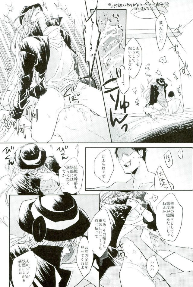 (SUPER26) [Gyakuten JOKER (Raw)] Do you taste me? (Detective Conan) (SUPER26) [逆転JOKER (Raw)] Do you taste me? (名探偵コナン)