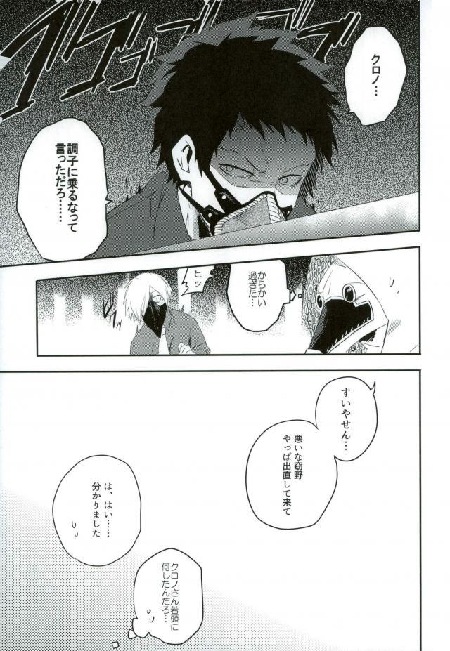 (Douyara Deban no Youda! 8) [Deiryoku-Hatsuden-Jo (Hedoro)] Gan (Boku no Hero Academia) (どうやら出番のようだ!8) [泥力発電所 (へどろ)] 癌 (僕のヒーローアカデミア)
