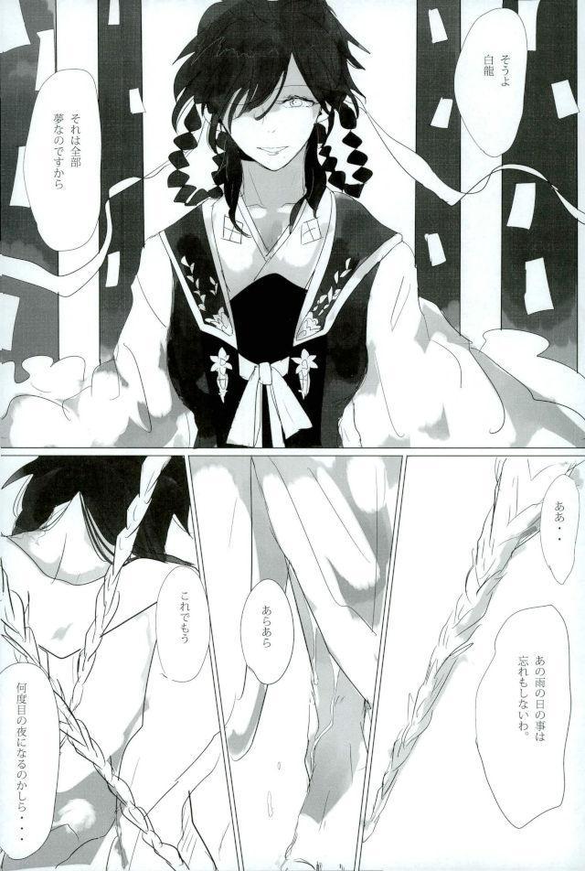 (Senya Ichiya 14) [Furikake Gokko (Kutsushita)] Injuu Kakusei (Magi: The Labyrinth of Magic) (千夜一夜14) [ふりかけゴッコ (くつした)] 淫獣覚醒 (マギ)