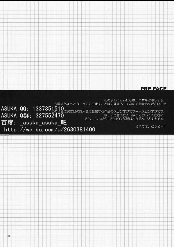 (Shota Scratch 7) [R.C.I (Hazaki)] DOUBLE CROSS (ショタスクラッチ7) [R.C.I (ハザキ)] DOUBLE CROSS