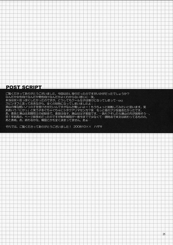 (Shota Scratch 7) [R.C.I (Hazaki)] DOUBLE CROSS (ショタスクラッチ7) [R.C.I (ハザキ)] DOUBLE CROSS