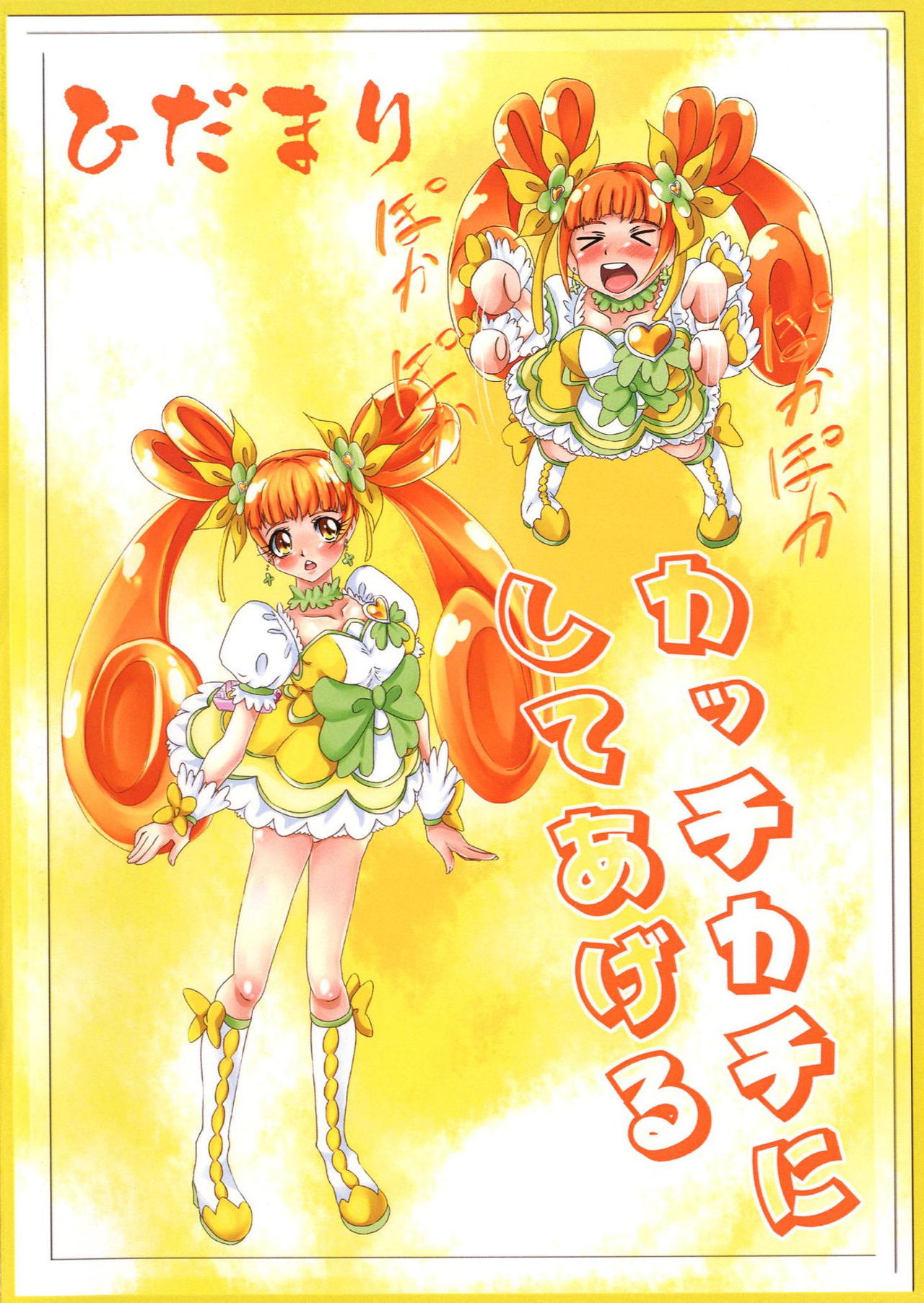 (Precure Festa 9) [MajesticRune (Kurogane)] Alice-sama no Toki (Dokidoki! Precure) (プリキュア☆フェスタ9) [MajesticRune (くろがね)] ありす様の時間 (ドキドキ!プリキュア)