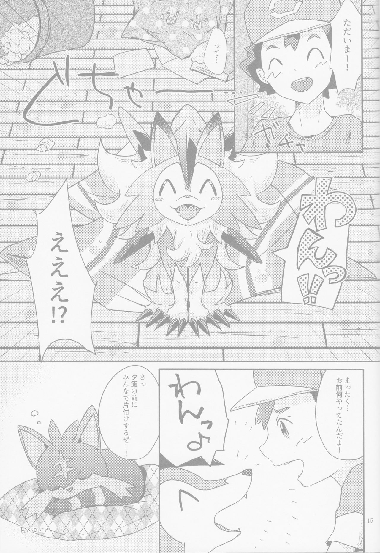 (Shinshun Kemoket 4) [isou (shiro)] Bokura no Himitsu no Orusuban (Pokémon) (新春けもケット4) [isou (shiro)] ぼくらのヒミツのおるすばん (ポケットモンスター)