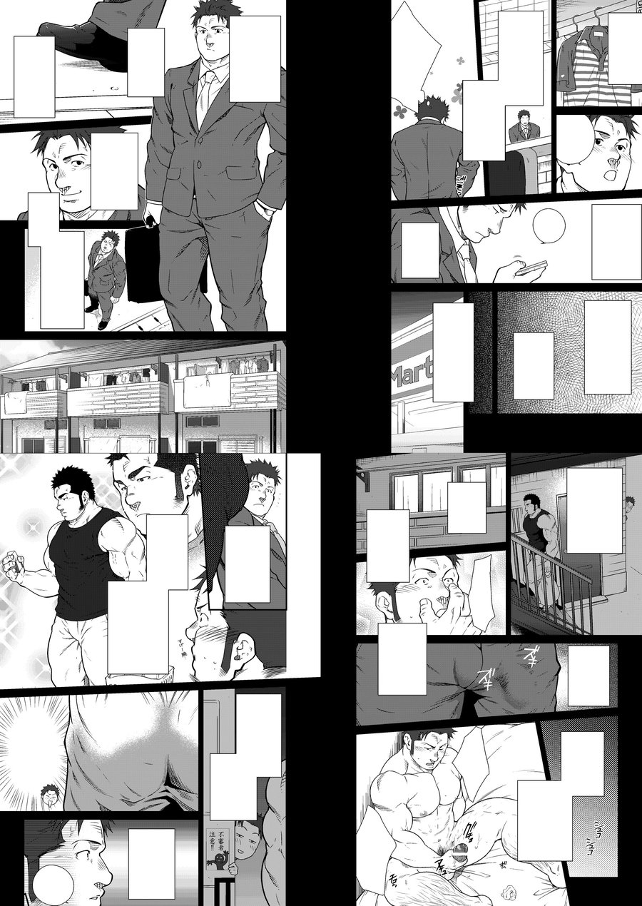 [Terujirou Shirushi no Kibi Dango (Terujirou)] XXX no Otoko 1 [Digital] [てるじろう印のきび団子 (晃次郎)] ×××の男 1 [DL版]