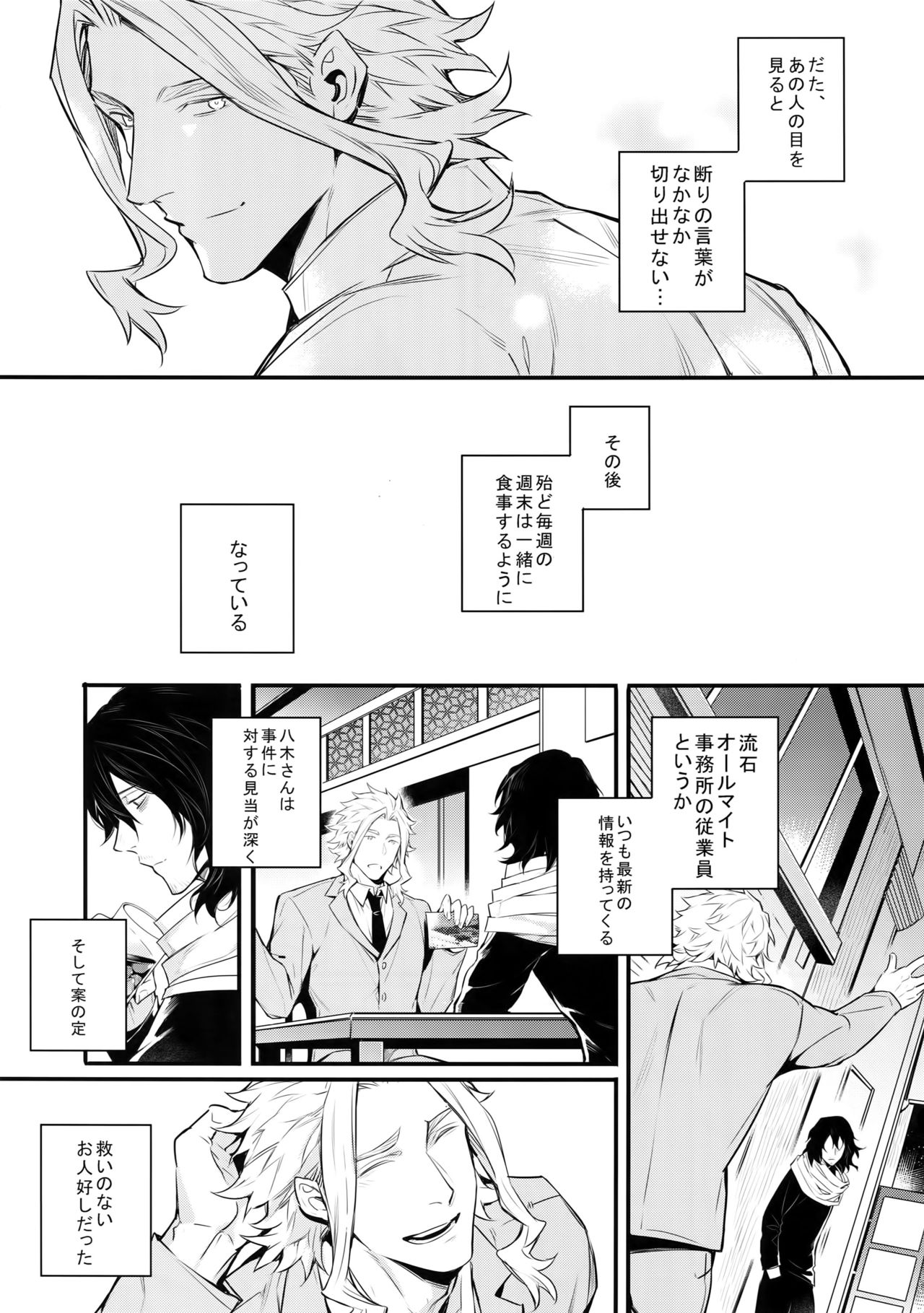 (HaruCC23) [Lovely Hollow (Shibue)] Love Story wa Totsuzen ni (Boku no Hero Academia) (HARUCC23) [Lovely Hollow (渋江)] ラブストーリーは突然に (僕のヒーローアカデミア)