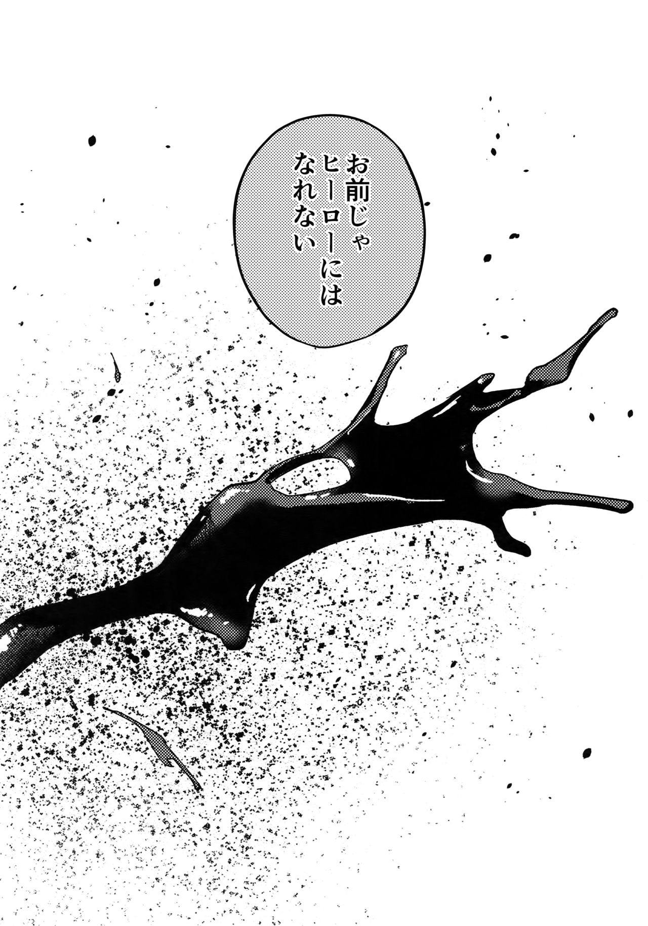 (Douyara Deban no Youda! 12) [SCO.LABO (shoco)] Kimi no Gensou o Miteru (Boku no Hero Academia) (どうやら出番のようだ!12) [SCO.LABO (shoco)] きみの幻想をみてる (僕のヒーローアカデミア)
