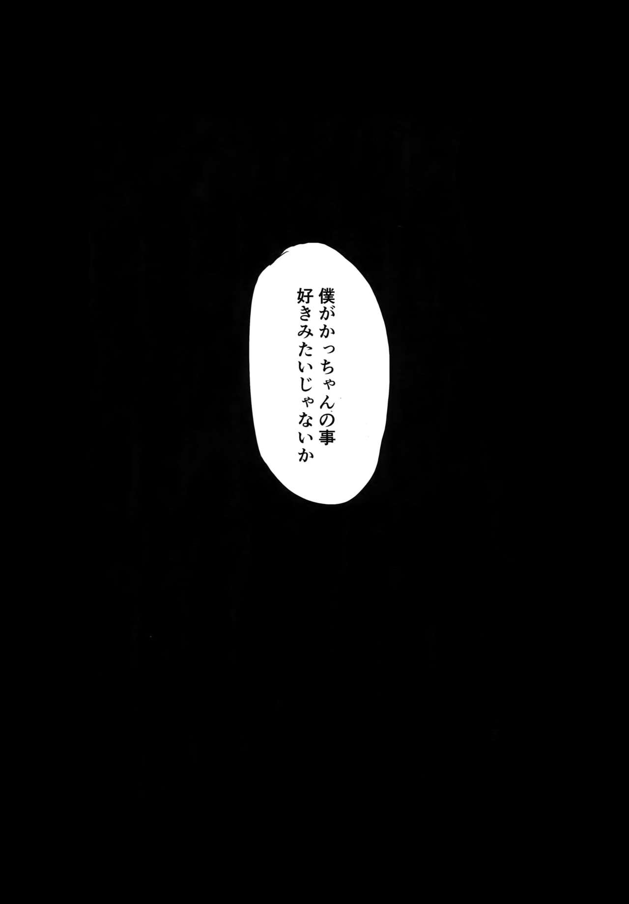 (Bakugoi Dynamite!) [Sasami no Maruyaki (Toribami Sasami)] Nitamono Doushi (Boku no Hero Academia) (爆恋ダイナマイト!) [ささみの丸焼き (鳥喰ささみ)] にたものどうし (僕のヒーローアカデミア)