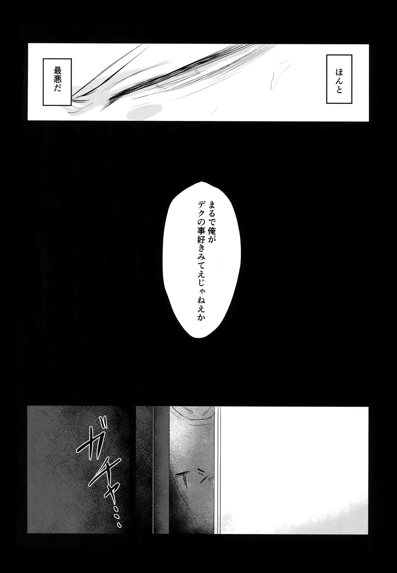 (Bakugoi Dynamite!) [Sasami no Maruyaki (Toribami Sasami)] Nitamono Doushi (Boku no Hero Academia) (爆恋ダイナマイト!) [ささみの丸焼き (鳥喰ささみ)] にたものどうし (僕のヒーローアカデミア)