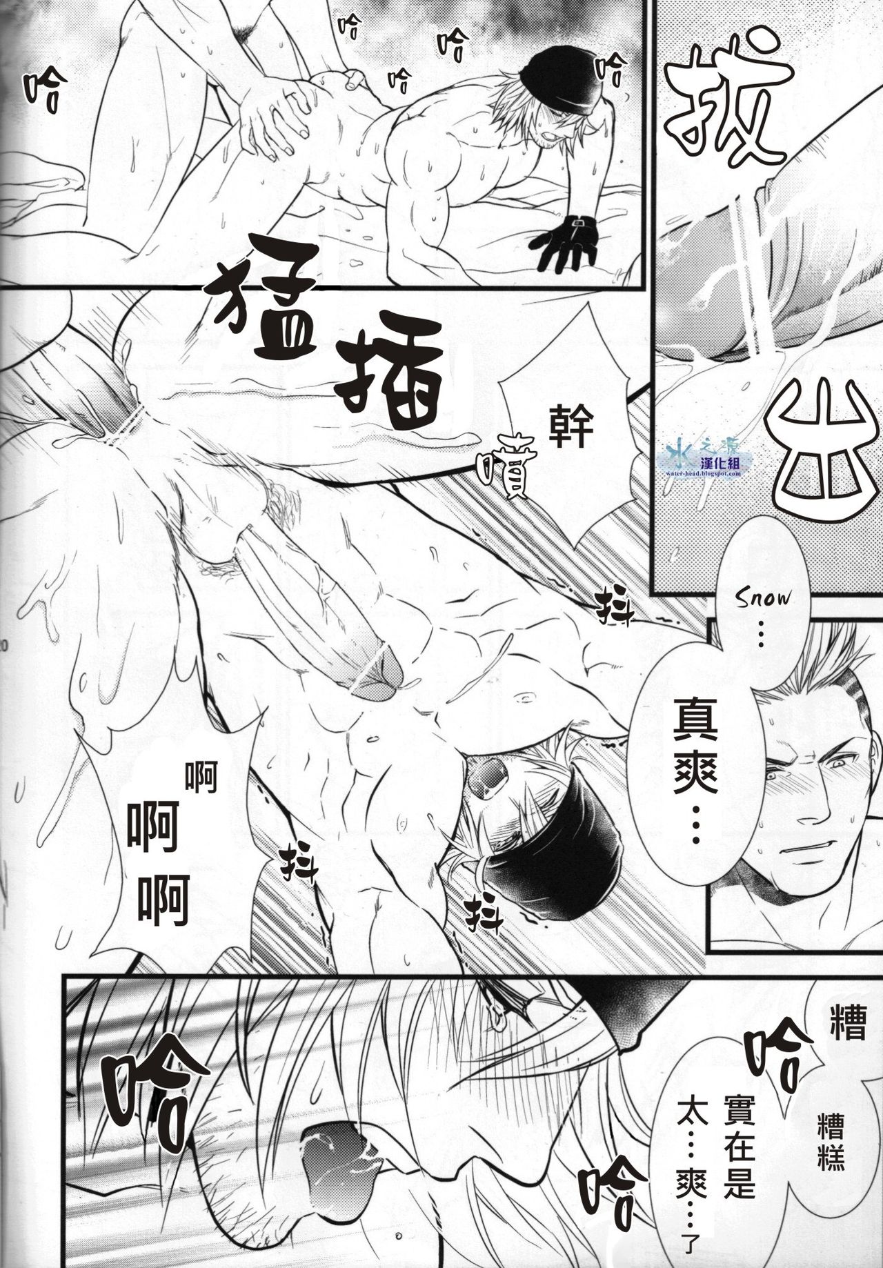 (C79) [Kureten (Takuma)] Saves Me 2 (Final Fantasy XIII) [Chinese] (C79) [Kureten (琢磨)] Saves me 2 (ファイナルファンタジーXIII) [中国翻訳]