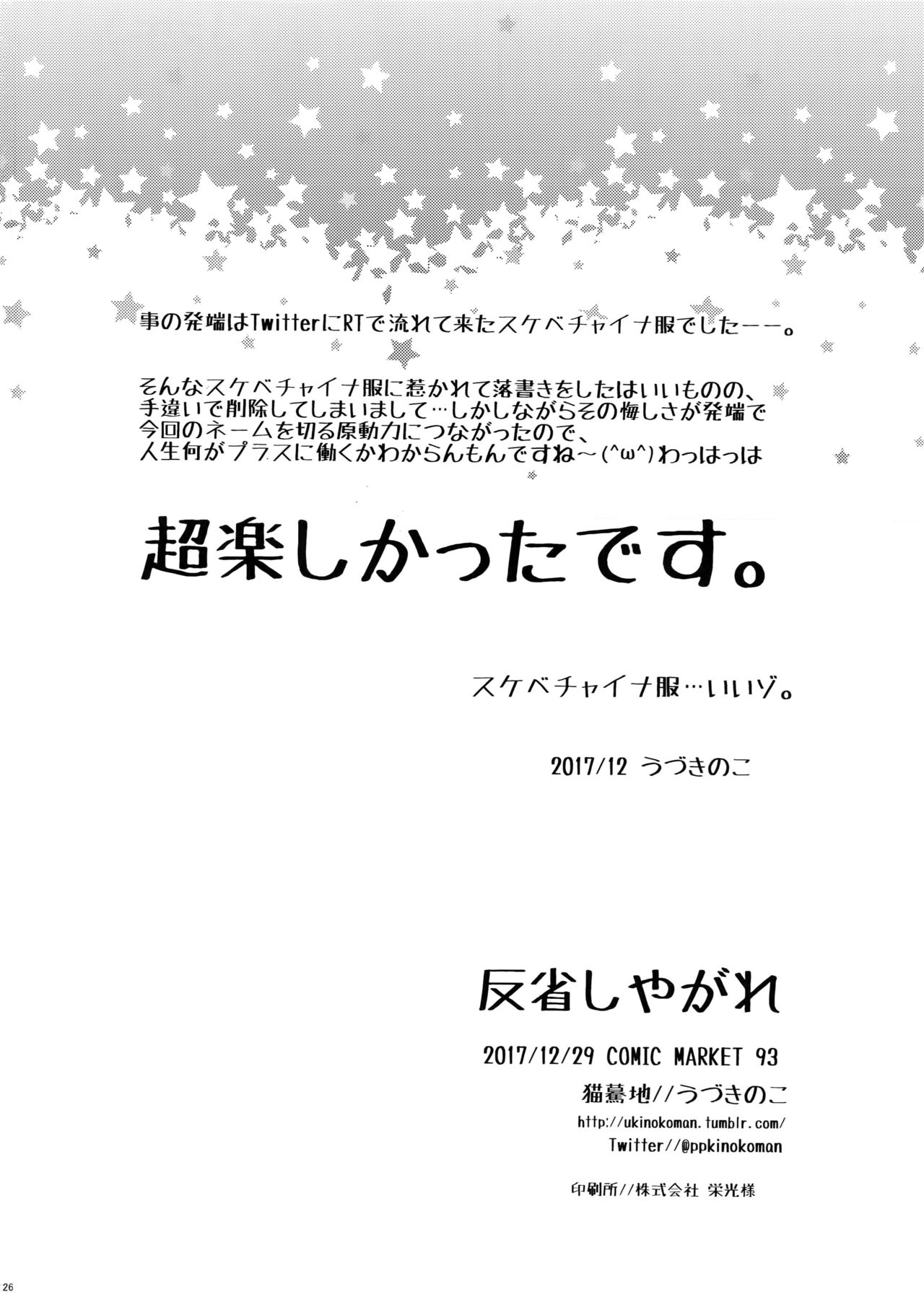 (C93) [Nekobakuchi (Uzukinoko)] Hansei Shiyagare (BLAZBLUE) [Chinese] [二齿漫个人汉化] (C93) [猫驀地 (うづきのこ)] 反省しやがれ (ブレイブルー) [中国翻訳]