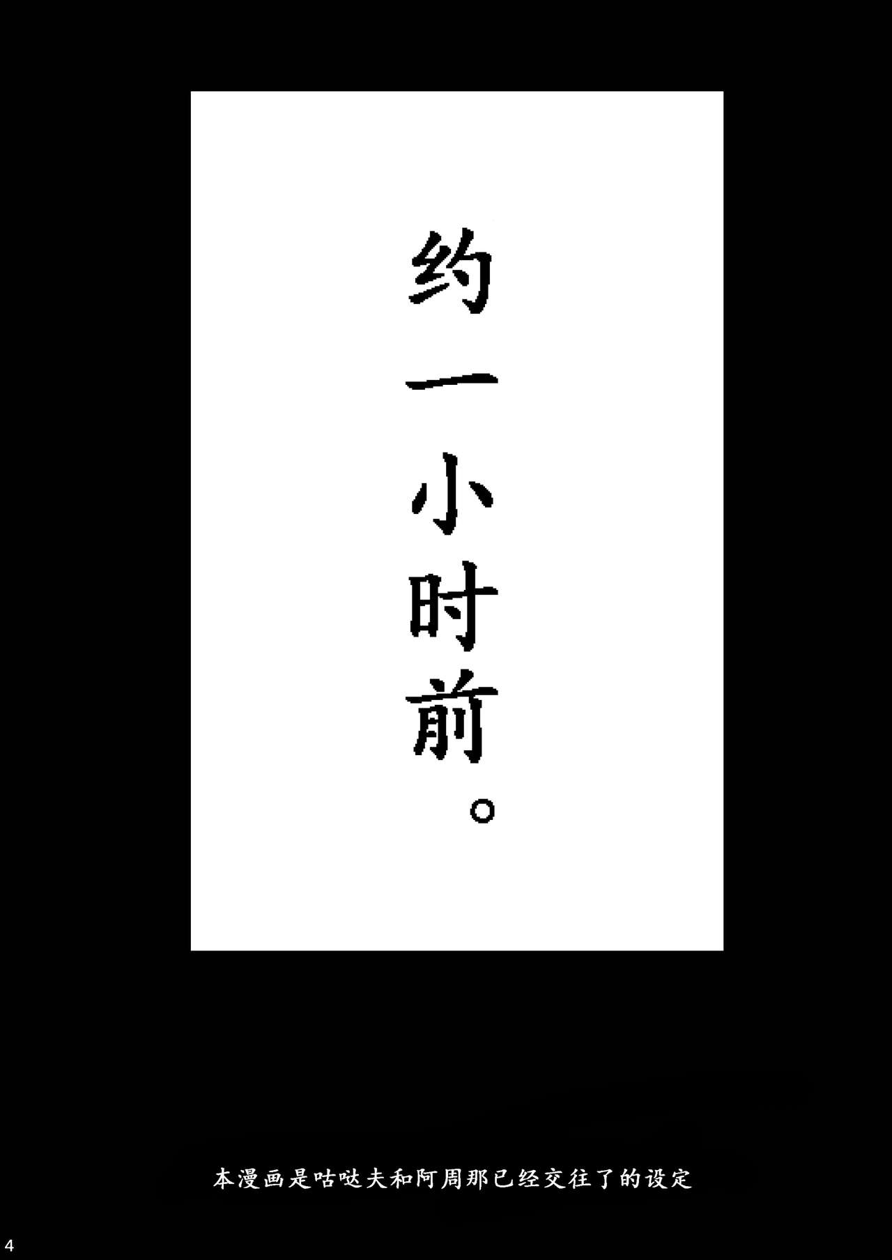 [Kokuu from Shoujo (Roki)] O sake nochi kara tte sugoii | 酒后的奇妙历险 (Fate/Grand Order) [Chinese] [男女搭配干♂活不累四人汉化] [Digital][ongoing] [虚空フロム少女 (ロキ)] お酒のちからってスゴイ (Fate/Grand Order) [中国翻訳] [DL版] [進行中]