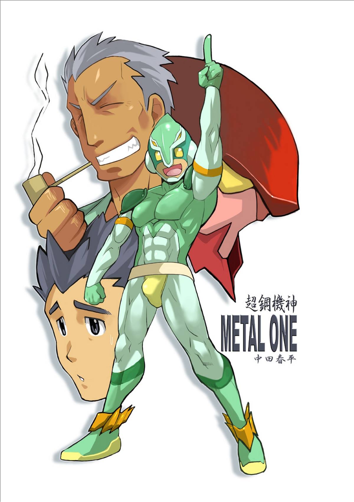 [Nakata Shunpei] Metal One 
