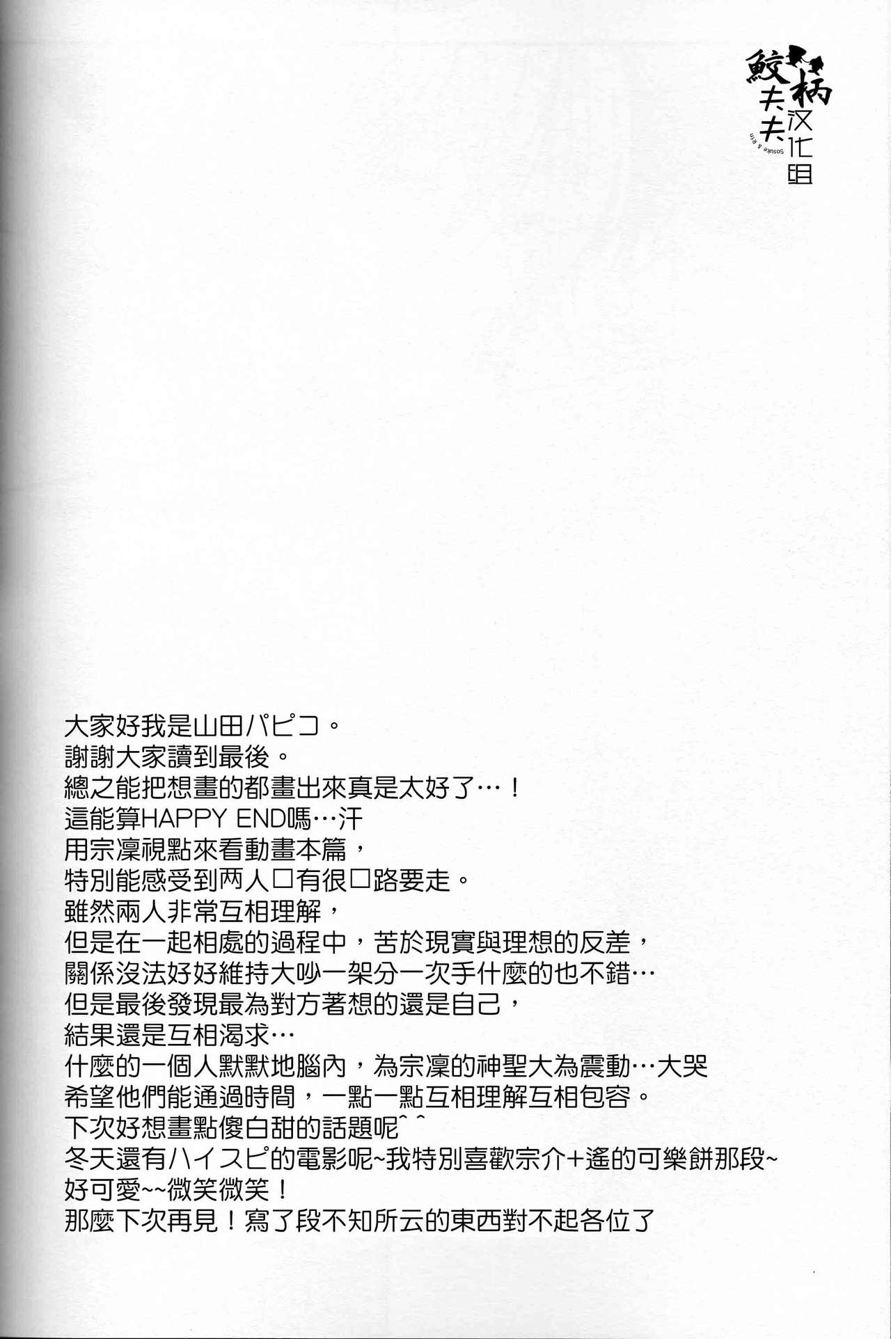 (C88) [Oshinobee(Yamada Papiko)] Skin3 (Free!) [Chinese] (C88) [OSHINOBEE (山田パピコ)] Skin3 (Free!) [中国翻訳]