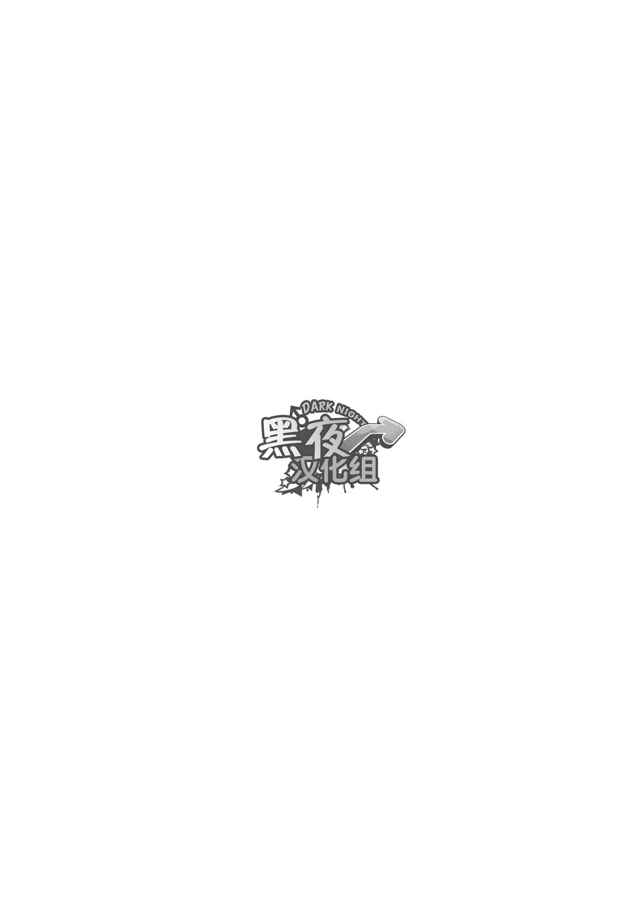 [Yakiniku Curry Sushi Don (Katou Ameya)] Ore no Sukebena Tanshou Koutei | 我那淫乱好色的短小皇帝 (Fate/Grand Order) [Chinese] [黑夜汉化组] [Digital] [焼肉カレー寿司丼 (加藤あめや)] 俺のスケベな短小皇帝 (Fate/Grand Order) [中国翻訳] [DL版]
