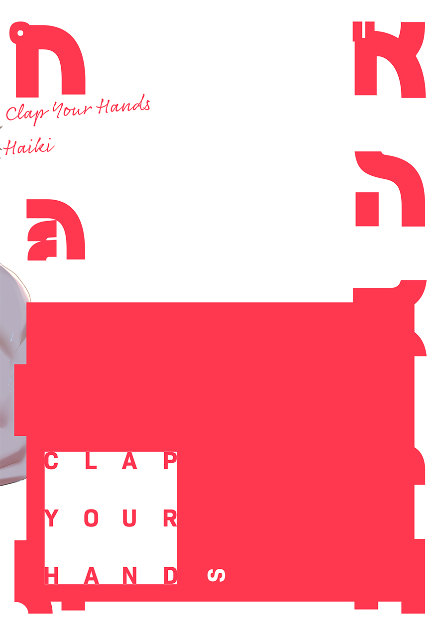 [Haikibutsushorijou (Haiki)] Clap Your Hands [Chinese] [薄凉汉化组] [Decensored] [Digital] [廃棄物処理場 (はいき)] クラップユアハンズ [中国翻訳] [無修正] [DL版]