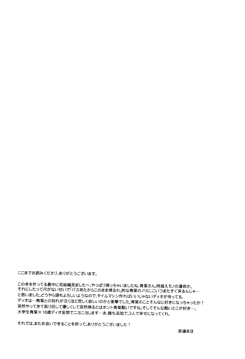 (SPARK9) [Higashi Mikuni Kamen (Saitoh Maho)] Sayonara Complex (Buddy Complex) [Chinese] (SPARK9) [東三国仮面 (斎藤まほ)] サヨナラコンプレックス (バディ・コンプレックス) [中国翻訳]