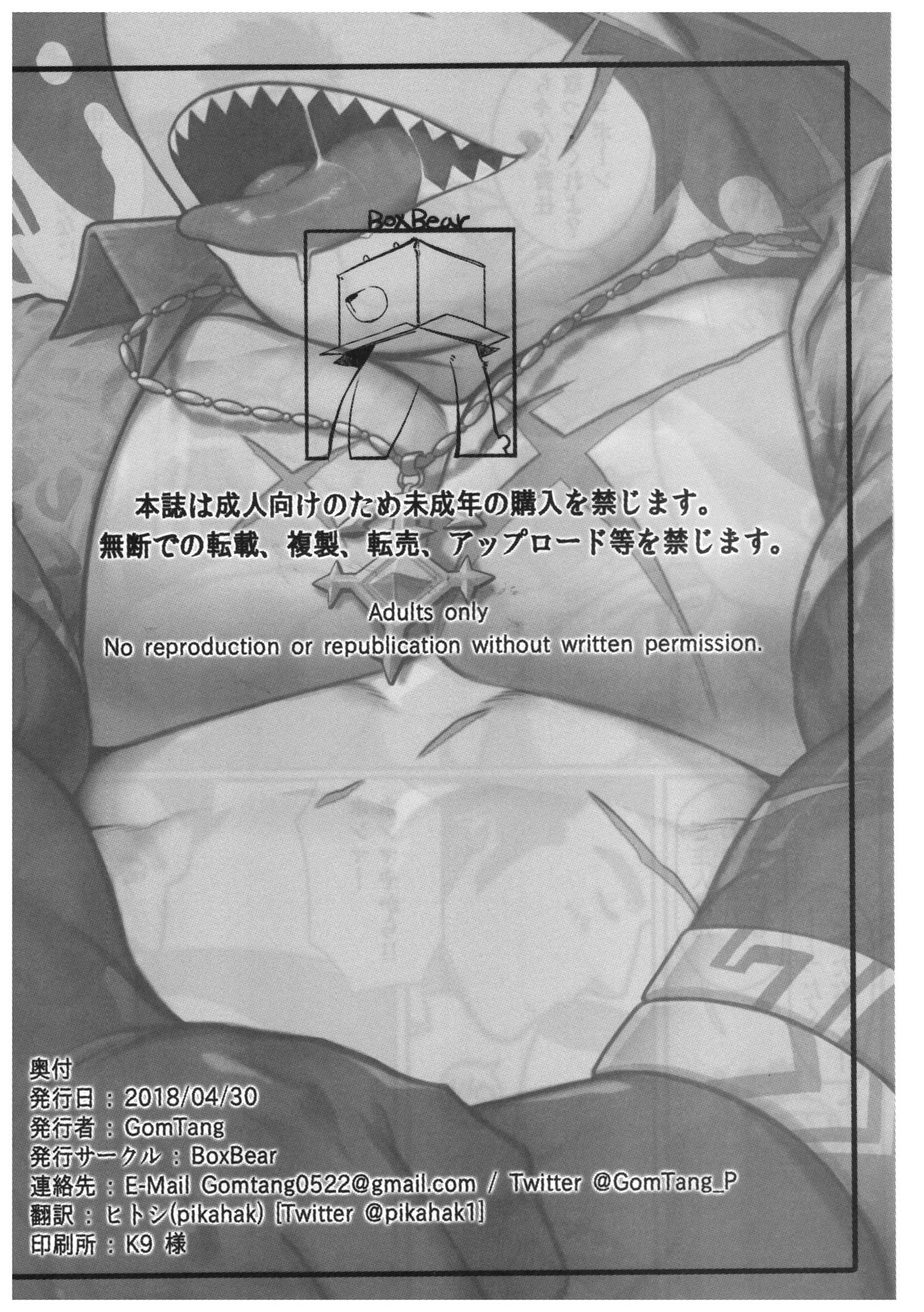 (Kemoket 7) [BoxBear (GomTang)] SPLASH (Tokyo Afterschool Summoners) [Chinese] (けもケット7) [BoxBear (GomTang)] SPLASH (東京放課後サモナーズ) [中国翻訳]