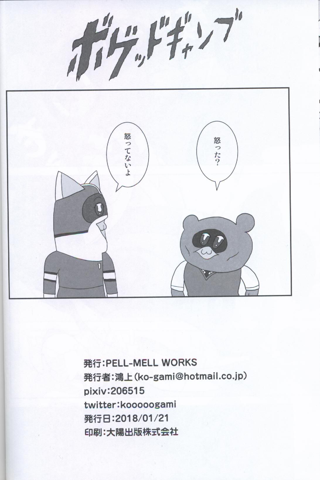 (Shinshun Kemoket 4) [PELL-MELL WORKS (Kougami)] 1 Gou Senyou Kouishitsu! | 1号专用更衣室！ (Animal Crossing) [Chinese] [虾皮汉化组] (新春けもケット 4) [PELL-MELL WORKS (鴻上)] 1号専用行為室! (どうぶつの森) [中国翻訳]