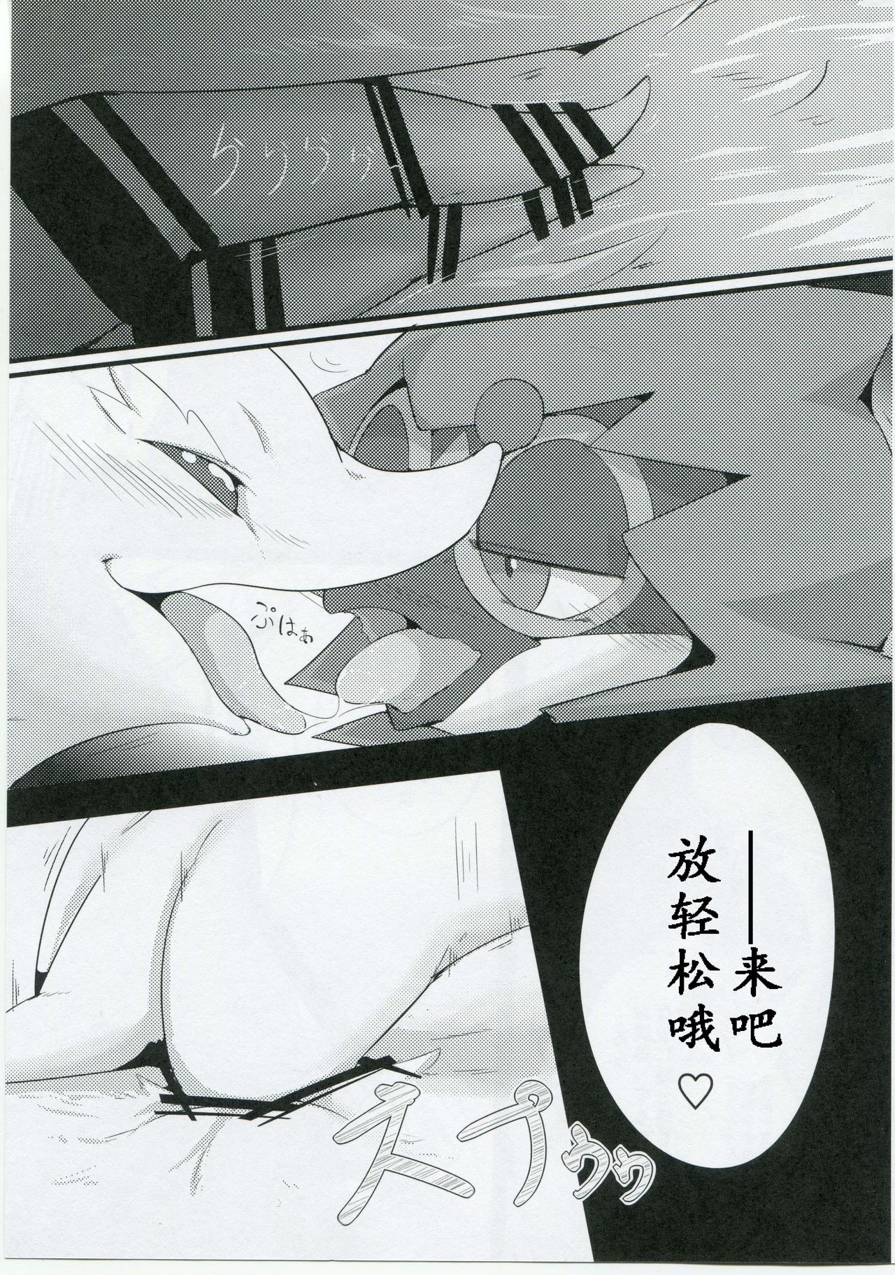 (C91) [Rekukichi-dou (Kanzaki)] Kimi no Sei wa. - Your Sex l 你的性别 (Pokémon) [Chinese] [尾窝汉化组] (C91) [レクキチ堂 (かんざき)] 君の性は。 (ポケットモンスター) [中国翻訳]
