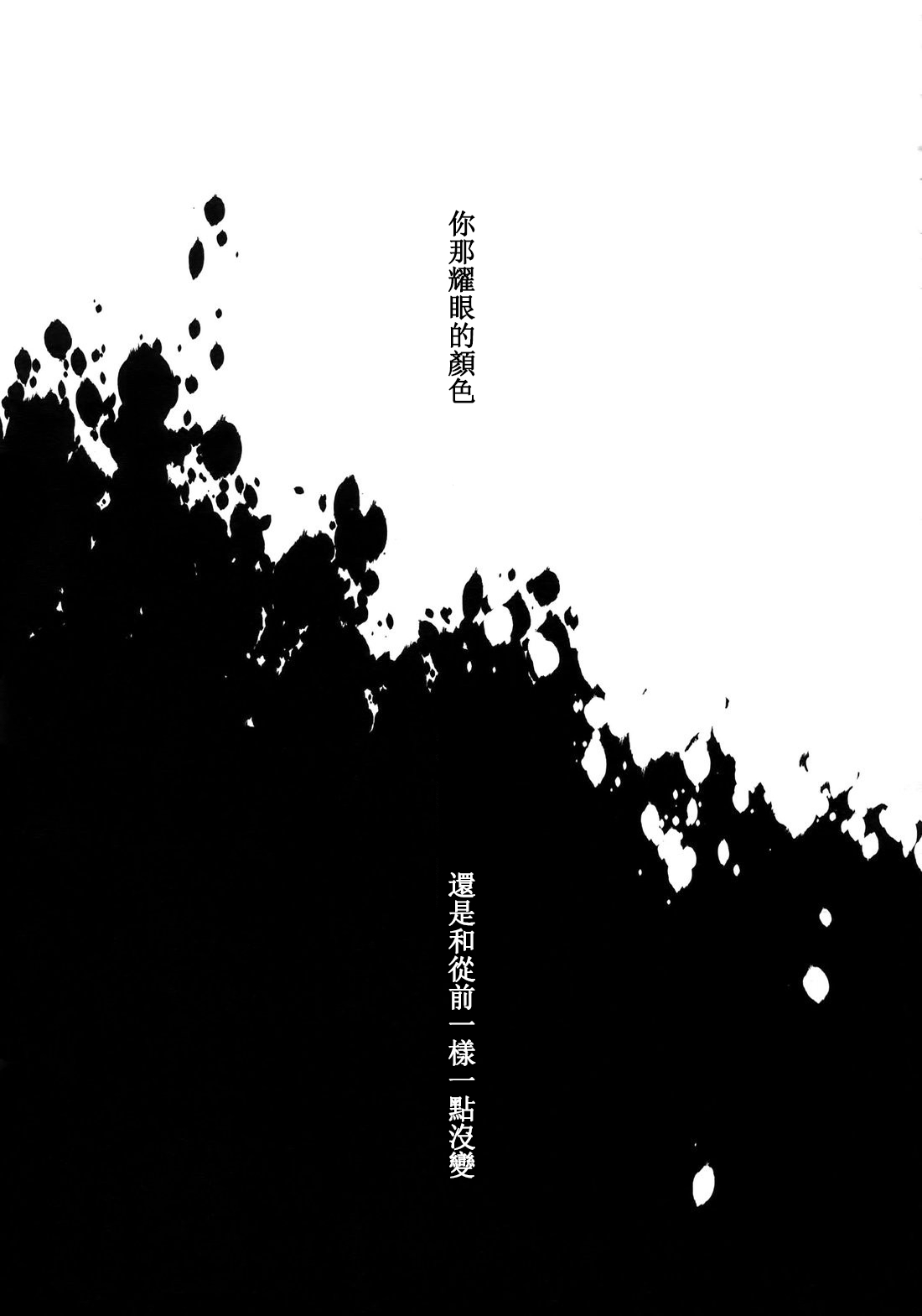 (HaruCC21) [SilverRice (Sumeshi)] Shirayuki ni Somaru Kurobeni (Granblue Fantasy) [Chinese] [SKY漢化組] (HARUCC21) [シルバーライス (酢飯)] 白雪に染まる黒紅 (グランブルーファンタジー) [中国翻訳]