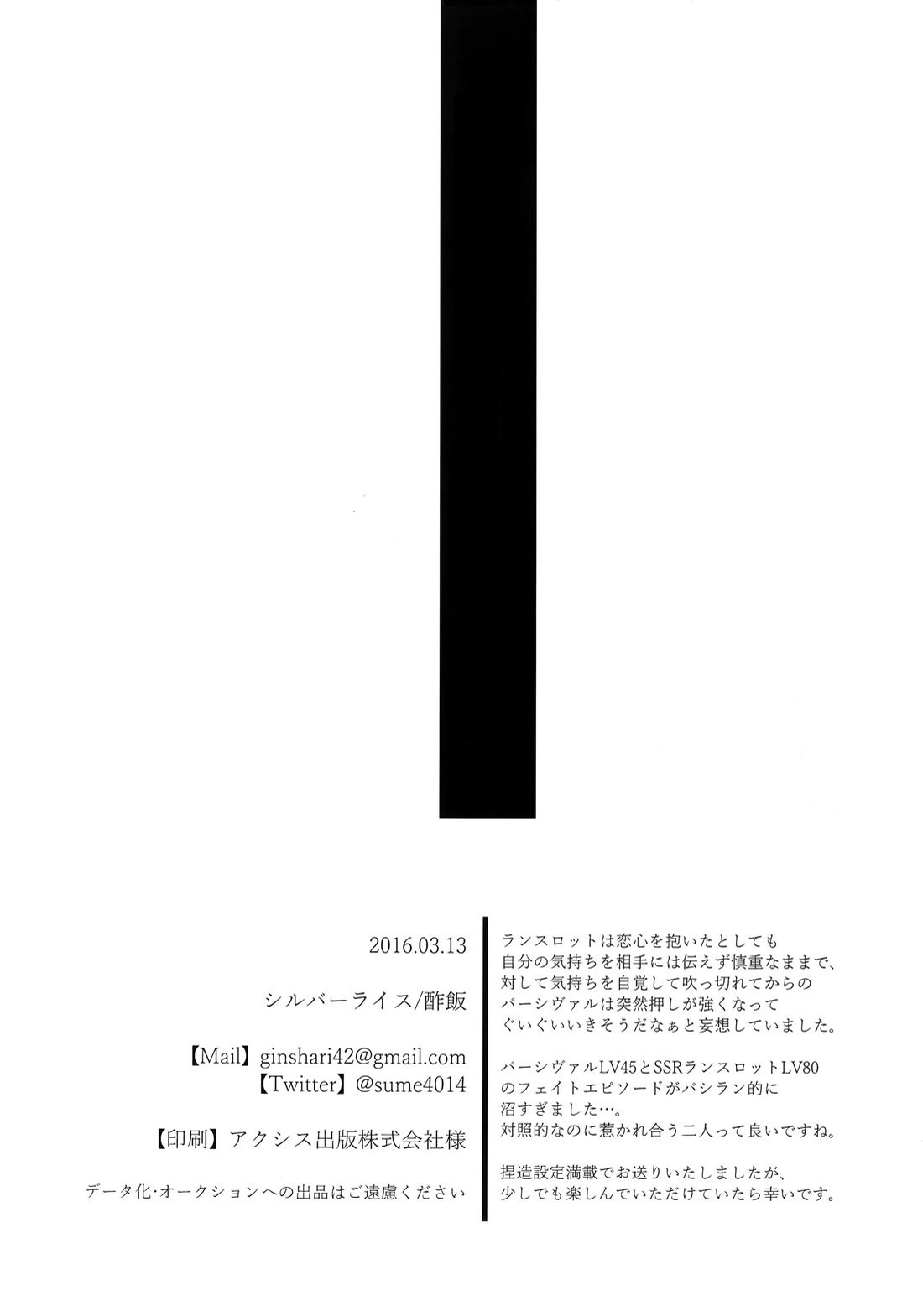 (HaruCC21) [SilverRice (Sumeshi)] Shirayuki ni Somaru Kurobeni (Granblue Fantasy) [Chinese] [SKY漢化組] (HARUCC21) [シルバーライス (酢飯)] 白雪に染まる黒紅 (グランブルーファンタジー) [中国翻訳]
