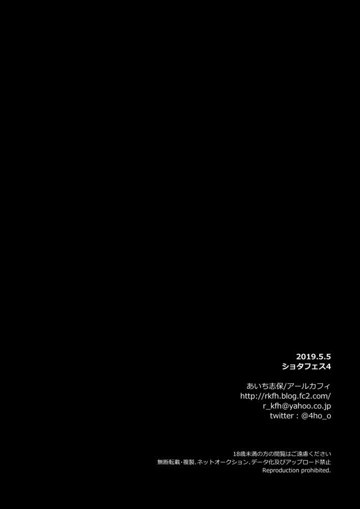 [R*kaffy (Aichi Shiho)] Astolfo Cos no Kouhai ga Satsueikaigo ni Mousou Onanie Suru Hanashi (Fate/Grand Order) [Chinese] [瑞树汉化组] [Digital] [アールカフィ (あいち志保)] アストルフォコスの後輩♂が撮影会後に妄想オナニーする話 (Fate/Grand Order) [中国翻訳] [DL版]