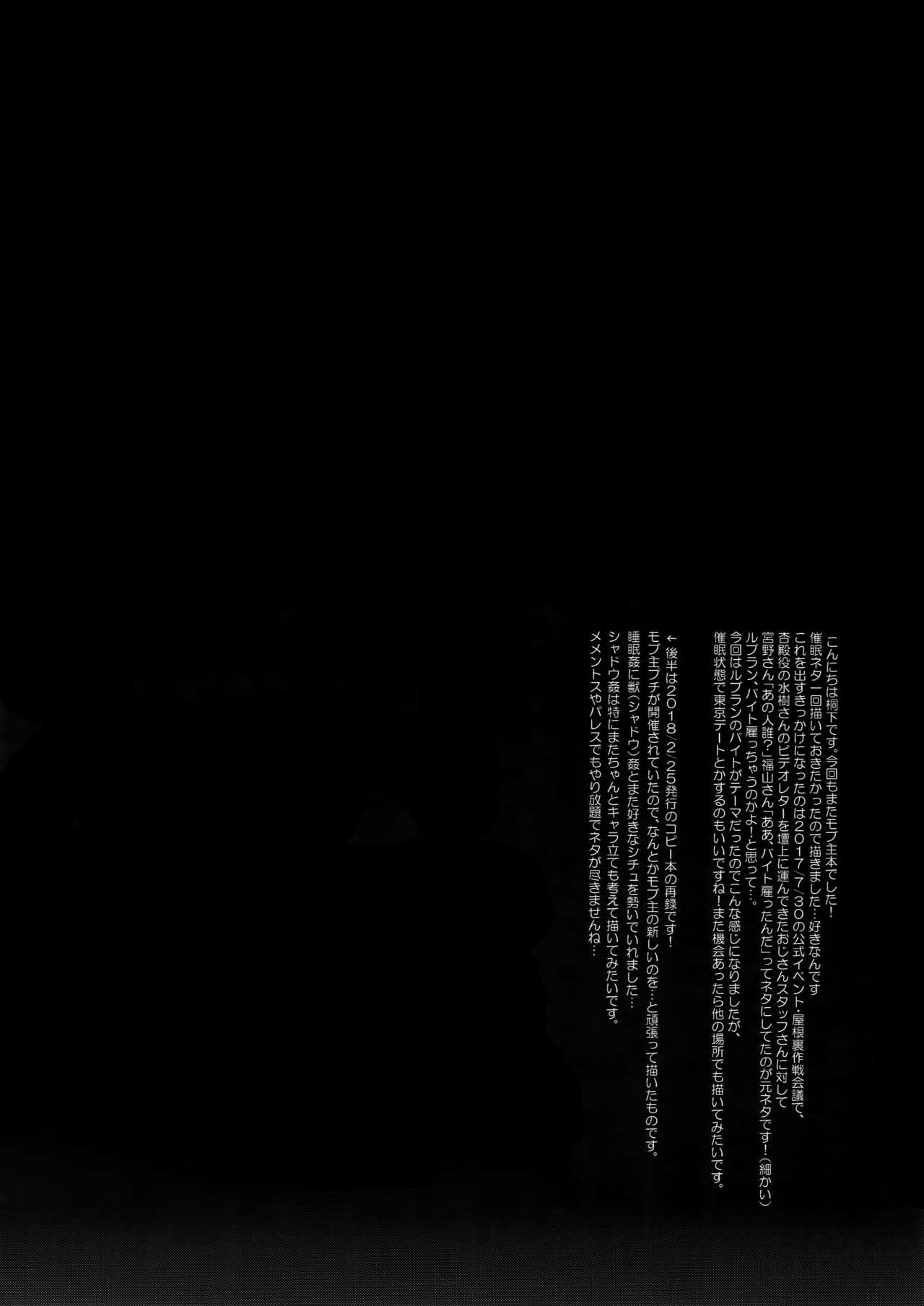 (Youkoso Velvet Room 3) [downbeat (Kirimoto Yuuji)] Cafe LeBlanc no Beit-kun ni Saimin (Persona 5) [Chinese] [逃亡者x新桥月白日语社汉化] (ようこそベルベットルームへ3) [downbeat (桐下悠司)] カフェ・ルブランのバイトくんに催眠 (ペルソナ5) [中国翻訳]