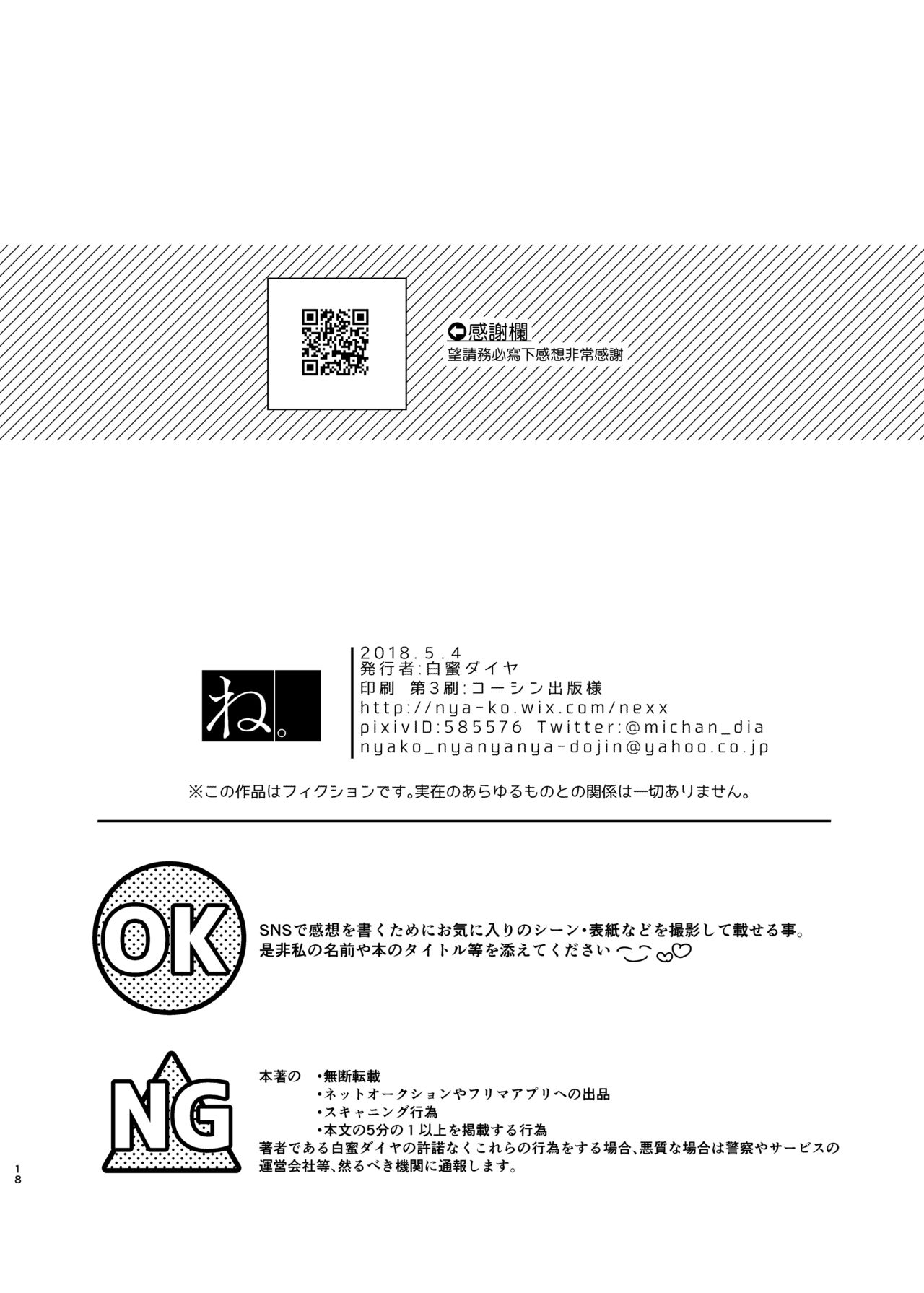 [Ne. (Shiromitsu Daiya)] Reoto to Boku no Yawayawa na Seikatsu [Chinese] [瑞树汉化组] [Digital] [ね。 (白蜜ダイヤ)] れおととボクのやわやわな性活 [中国翻訳] [DL版]
