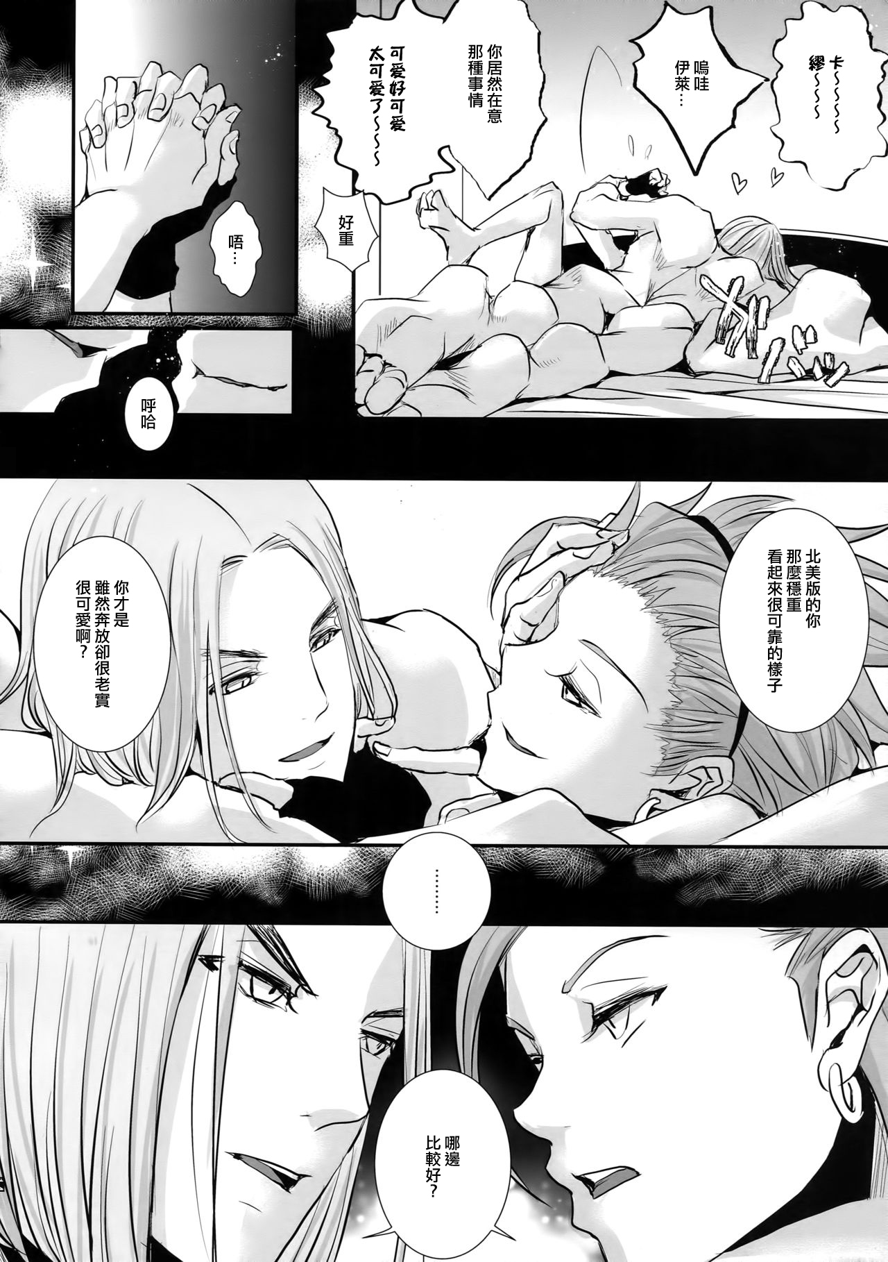 [Atelier Dr.HEAD'S (Katou Chakichi)] Hokubei-ban Erik ga Ecchi Sugiru node Boku no Camus mo Ecchi ni Chigainai (Dragon Quest XI) [Chinese] [淑女棉花糖] [2018-10-06] [アトリエDr.HEAD'S (加藤茶吉)] 北米版エリックがエッチすぎるのでボクのカミュもエッチに違いない (ドラゴンクエストXI) [中国翻訳] [2018年10月6日]