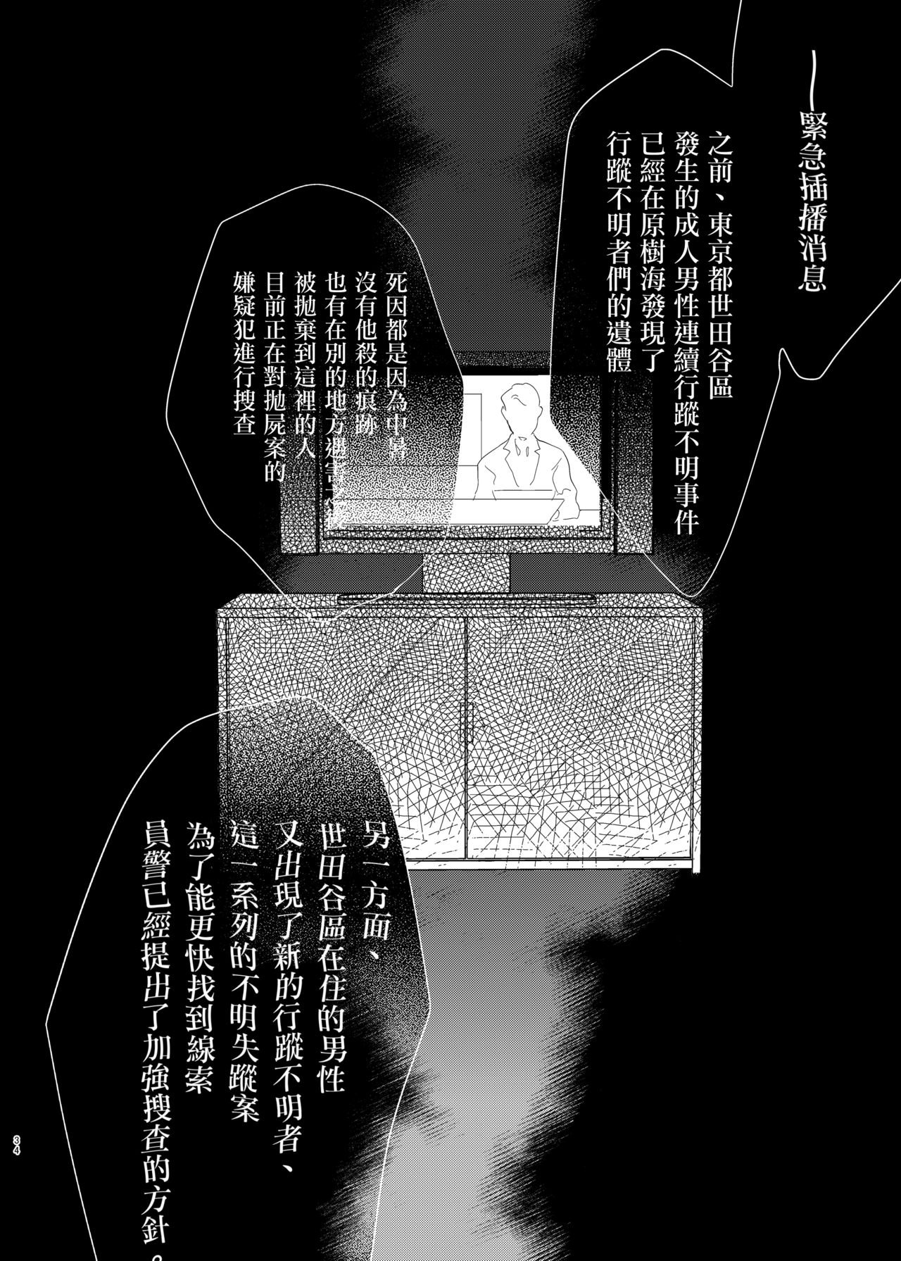 [Ne. (Shiromitsu Daiya)] Anju to Mazareba Amai Mitsu [Chinese] [瑞树汉化组] [Digital] [ね。 (白蜜ダイヤ)] 杏樹と混ざれば甘い蜜 [中国翻訳] [DL版]