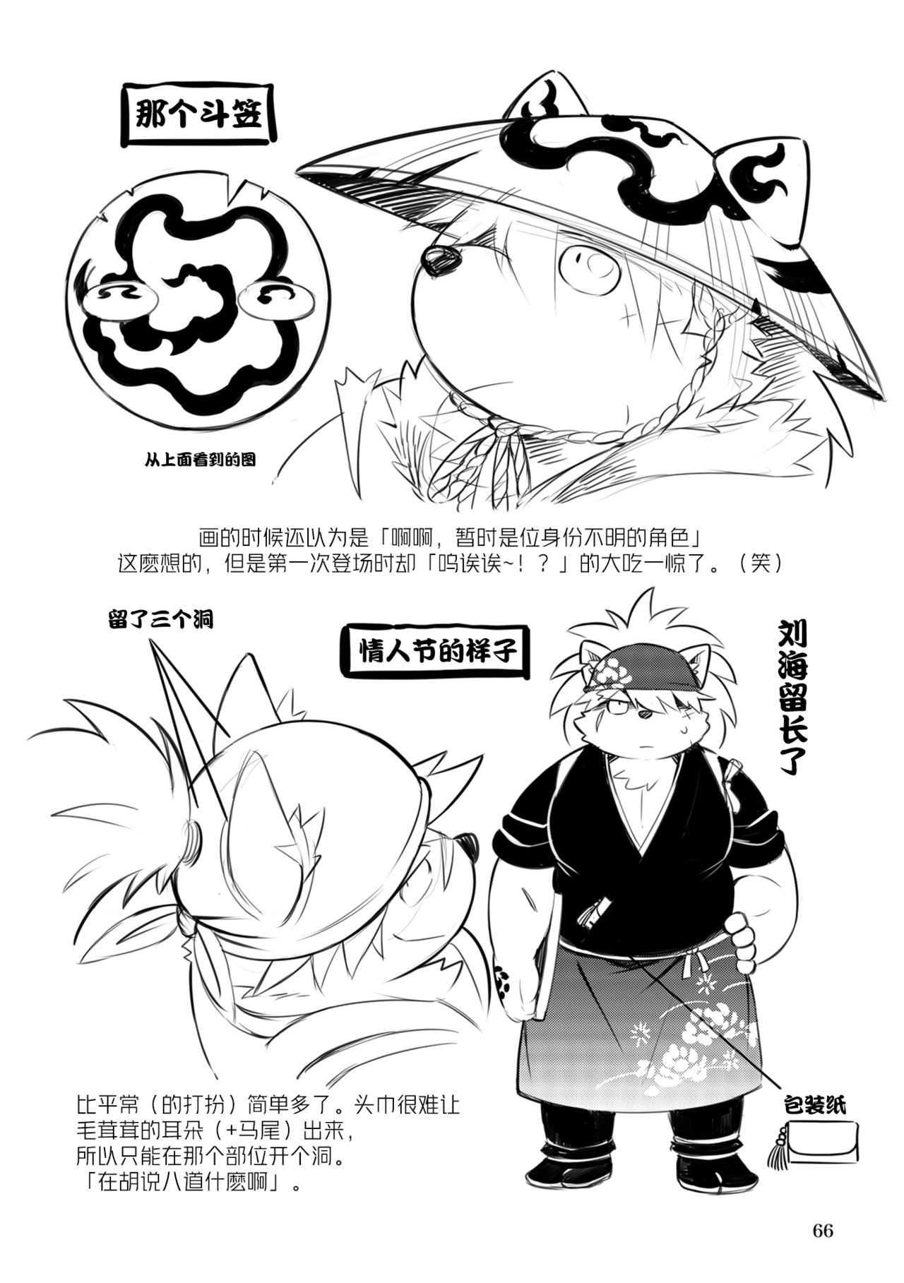 (Kemoket 8) [Goroujirou (Various)] Ukabu Se mo Are. | 浮于水面立于浅滩。 (Tokyo Afterschool Summoners) [Chinese] [狗爹汉化组] (けもケット8) [ごろうじろう (よろず)] 浮カブ瀬モアレ。 (東京放課後サモナーズ) [中国翻訳]