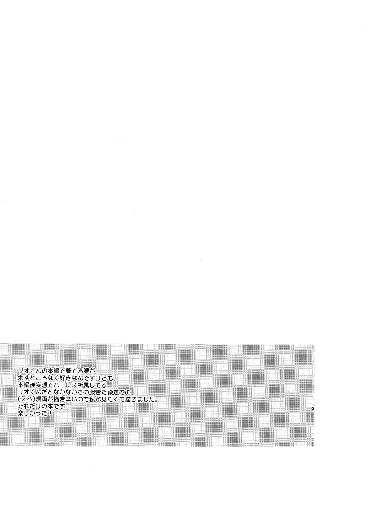 (Kyouten Douchi) [Aotsukitei (Aotsuki Ren)] Kite Mita.丨穿著試試. (Promare) [Chinese] [沒有漢化] (驚纏動地) [蒼月亭 (蒼月蓮)] きてみた。 (プロメア) [中国翻訳]