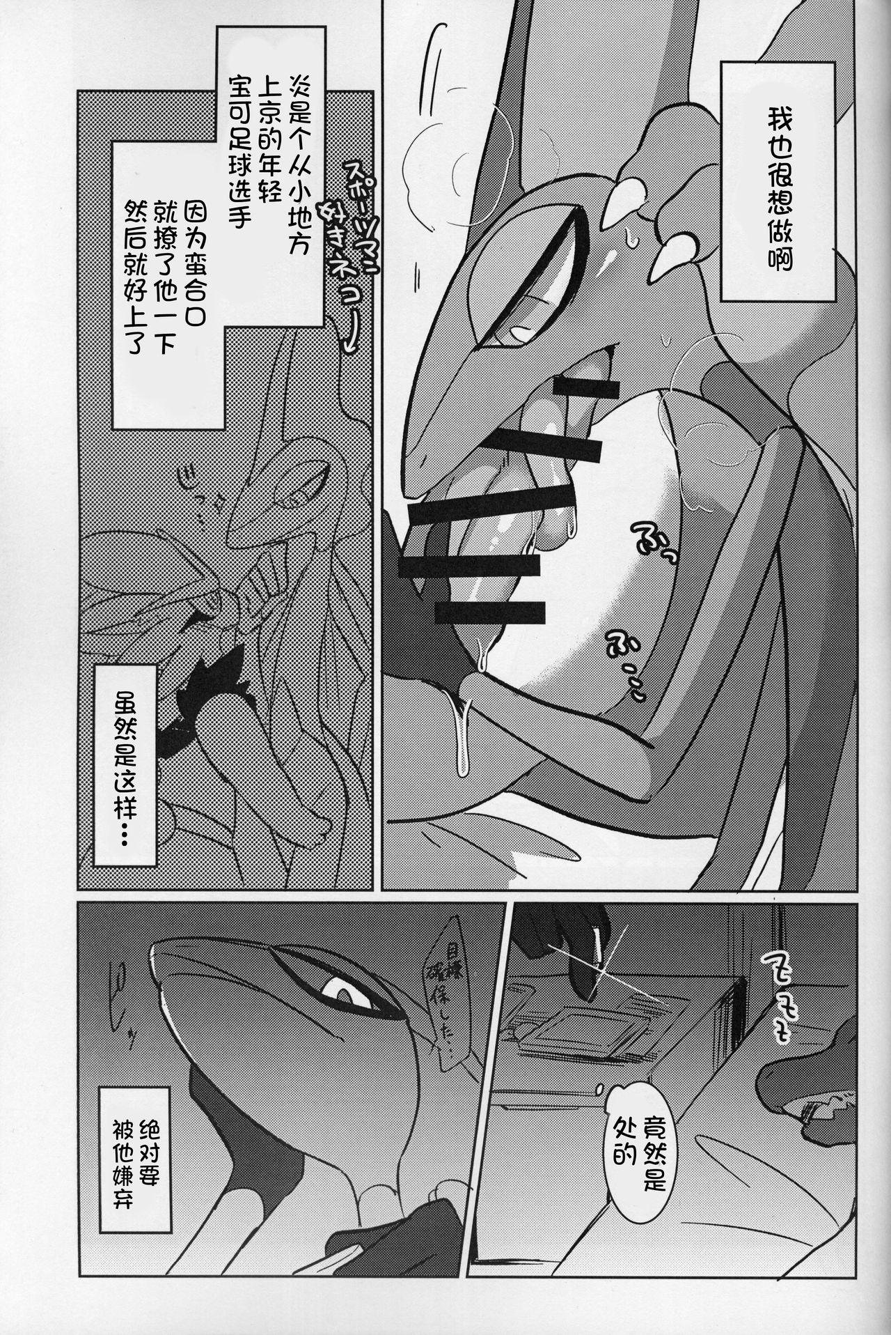 (C97) [Sabamiso (Aji no Kandume)] MIDNIGHT MONSTER | 深夜怪兽 (Pokémon) [Chinese] [虾皮汉化组] (C97) [さばみそ (あじの缶詰)] MIDNIGHT MONSTER (ポケットモンスター) [中国翻訳]