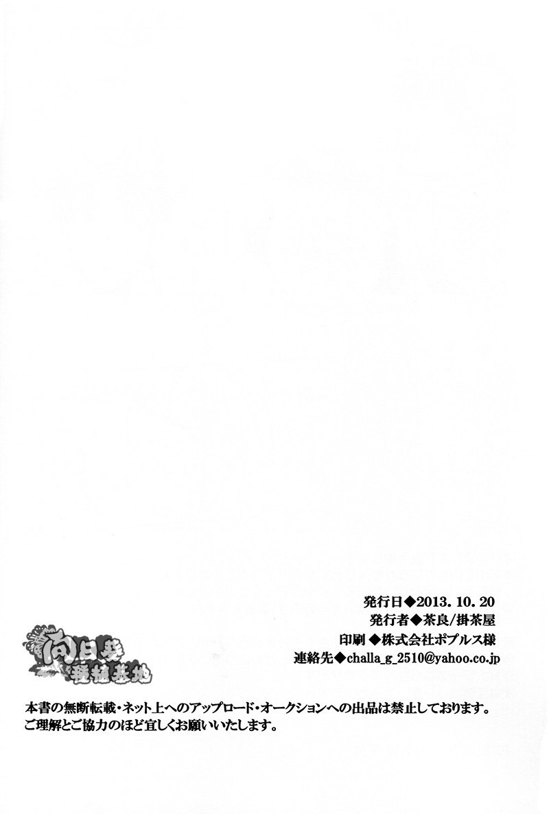 (Golden Blood 11) [kakechaya (Challa)] Rugger!! (JoJo’s Bizarre Adventure) [Chinese] (Golden Blood 11) [掛茶屋 (茶良)] Rugger!! (ジョジョの奇妙な冒険) [中国翻訳]