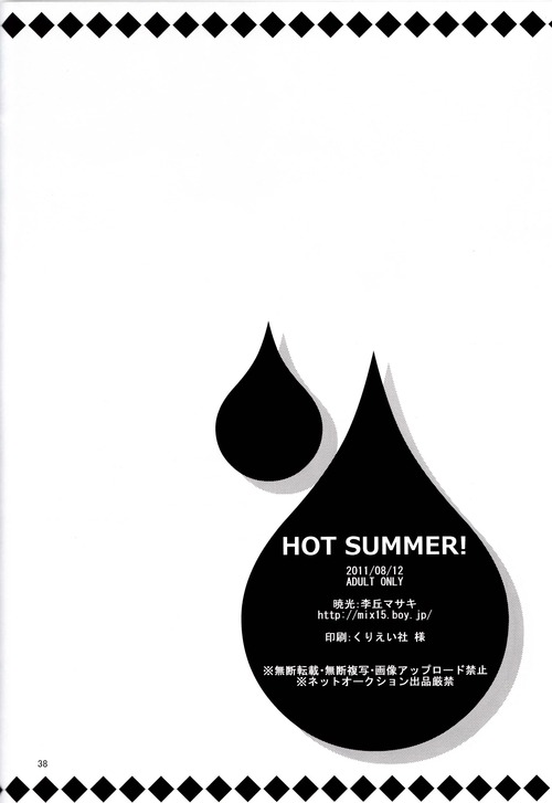 [Gyoukou (Rioka Masaki)] Hot Summer! (Bleach) [Chinese] [暁光 (李丘マサキ)] Hot Summer! (ブリーチ) [中国翻訳]