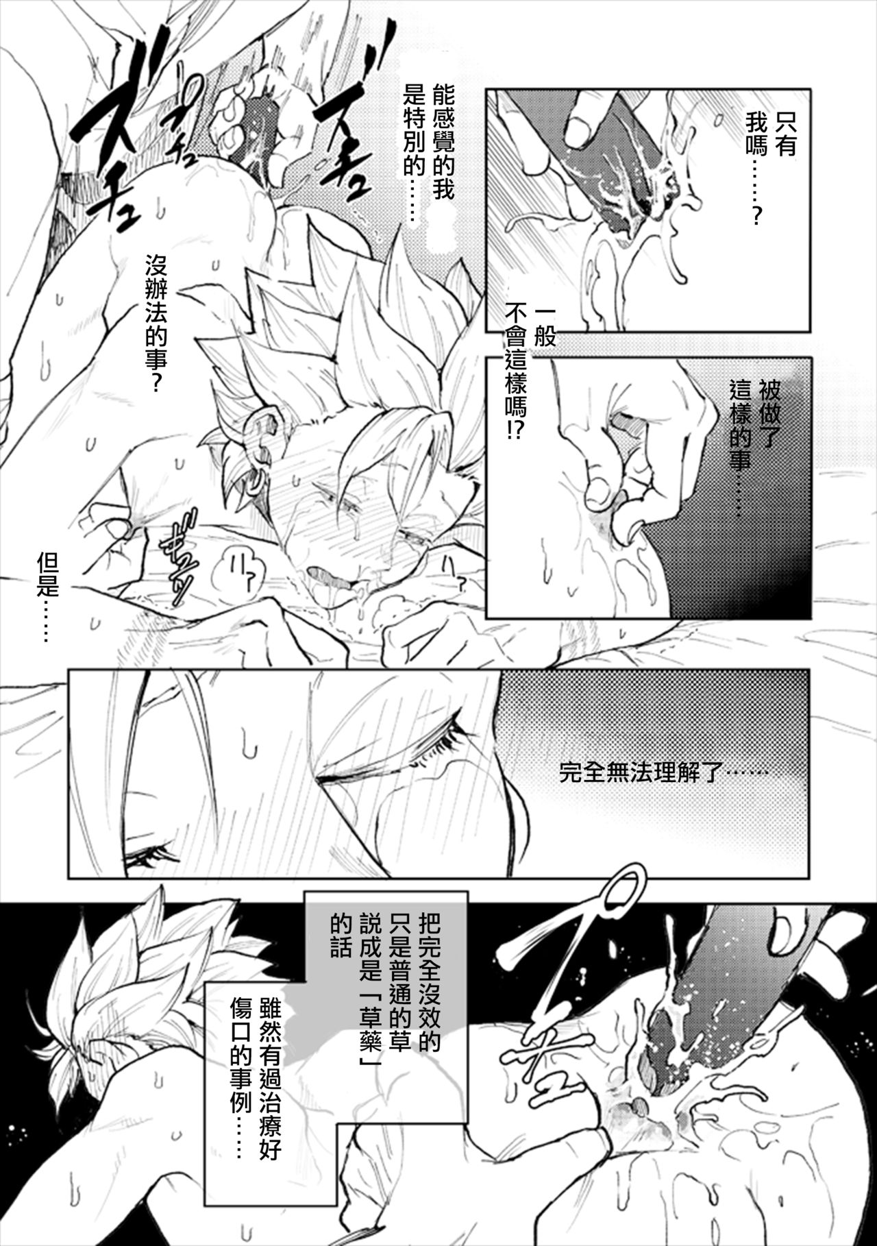 [TSUBO (bov)] Rental Kamyu-kun 1 day (Dragon Quest XI) [Digital] [Chinese] [TSUBO (bov)] レンタルかみゅくん1day (ドラゴンクエストXI) [DL版] [中国翻訳]