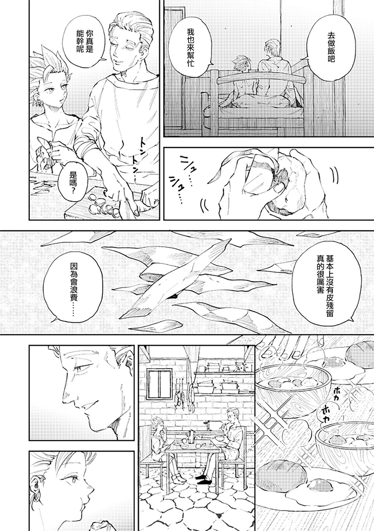 [TSUBO (bov)] Rental Kamyu-kun 7 day (Dragon Quest XI) [Chinese] [Digital] [TSUBO (bov)] レンタルかみゅくん7day (ドラゴンクエストXI) [中国翻訳] [DL版]