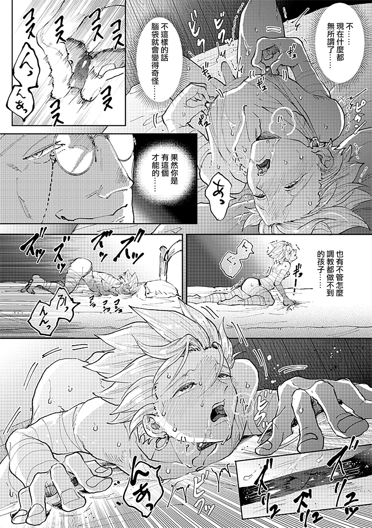 [TSUBO (bov)] Rental Kamyu-kun 5 day (Dragon Quest XI) [Chinese] [Digital] [TSUBO (bov)] レンタルかみゅくん5day (ドラゴンクエストXI) [中国翻訳] [DL版]