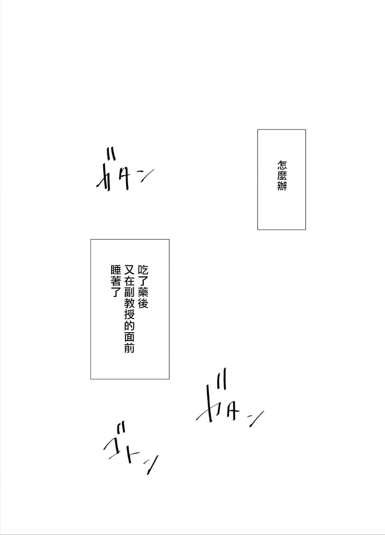 [maruguruto (Matsushita)] Sensei no Kenkyuu Vol. 1 [Chinese] [拾荒者汉化组] [Digital] [maruguruto (松下)] せんせいの研究1巻 [中国翻訳] [DL版]