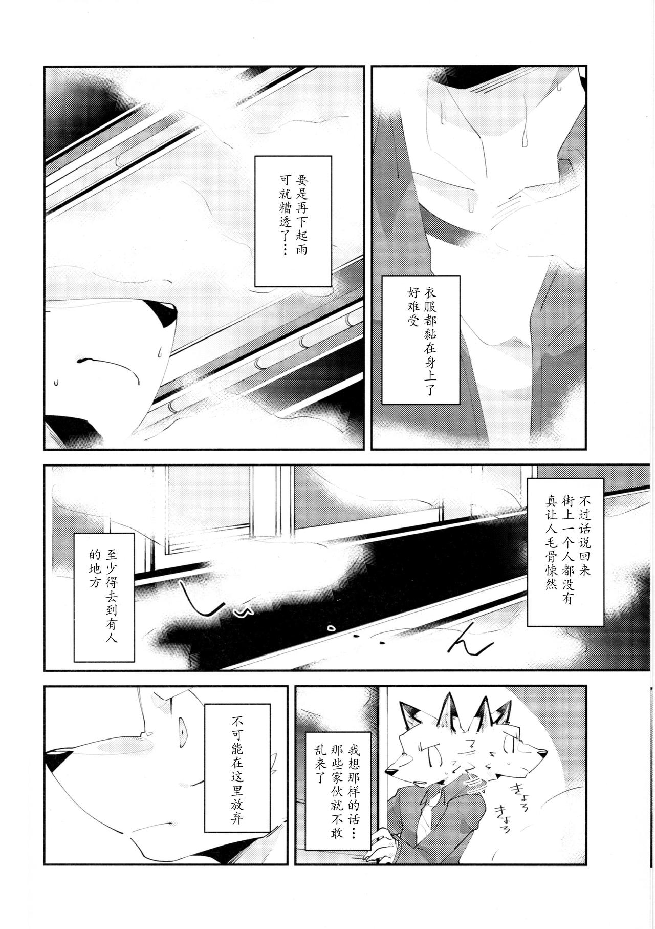 [Sabakan Lottery (Niichi)] Boukyakugai no Hitogoroshi-tachi | Murderers in the lost city act.1 [Chinese] [サバカンロッタリー (弐一)] 忘却街の人殺したち act.1 [中国翻訳]