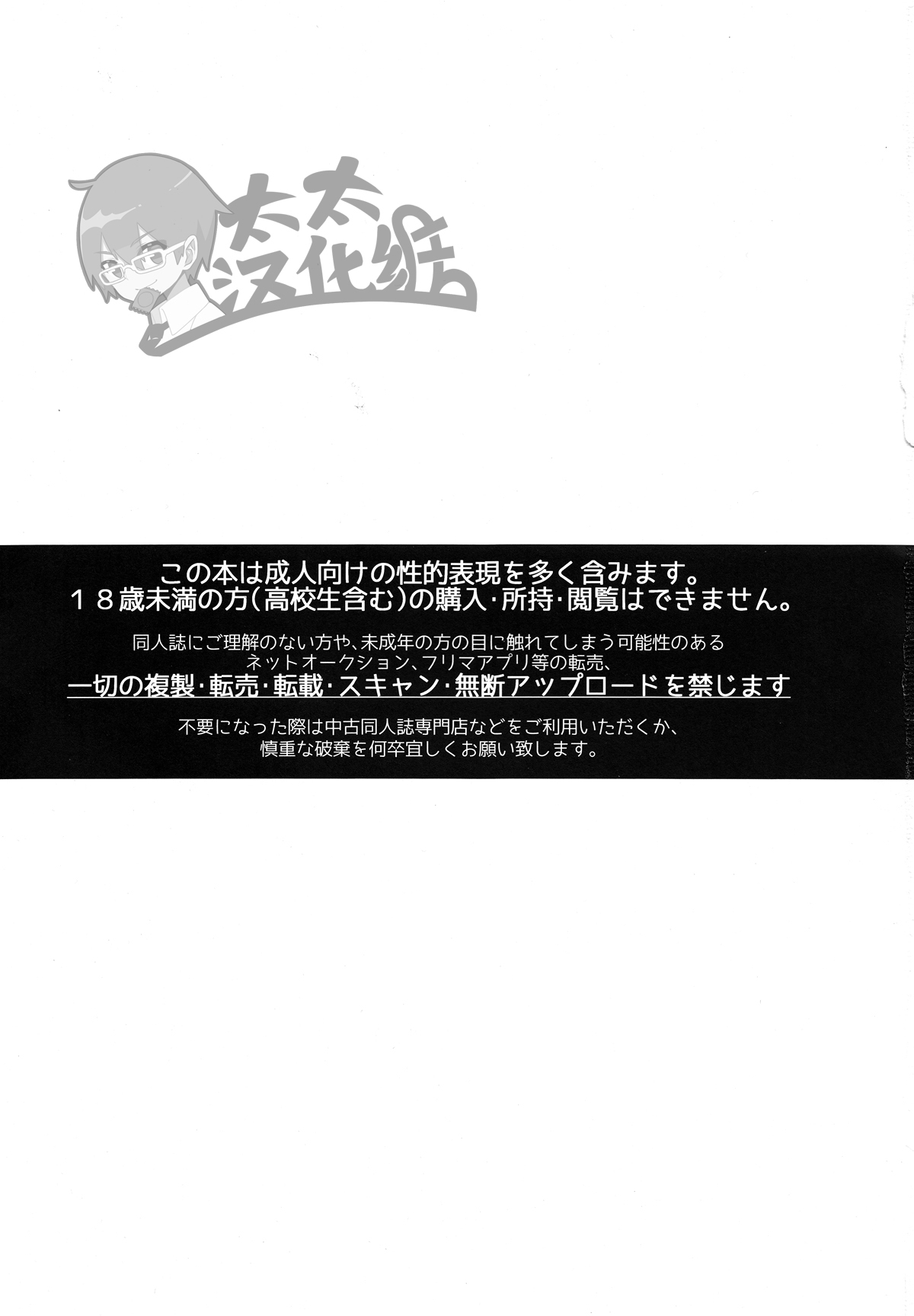 (Super ROOT4to5 2018) [GLUTAMIC:ACID (Tanunosuke)] Muramasa-san to Ecchi Suru Hon -Yokou Renshuuhen- | 和村正爷爷啪啪啪的本子 (Fate/Grand Order) [Chinese] [太太汉化组] (Super ROOT4to5 2018) [GLUTAMIC:ACID (たぬ之助)] 村正さんとエッチする本-予行練習編- (Fate/Grand Order) [中国翻訳]