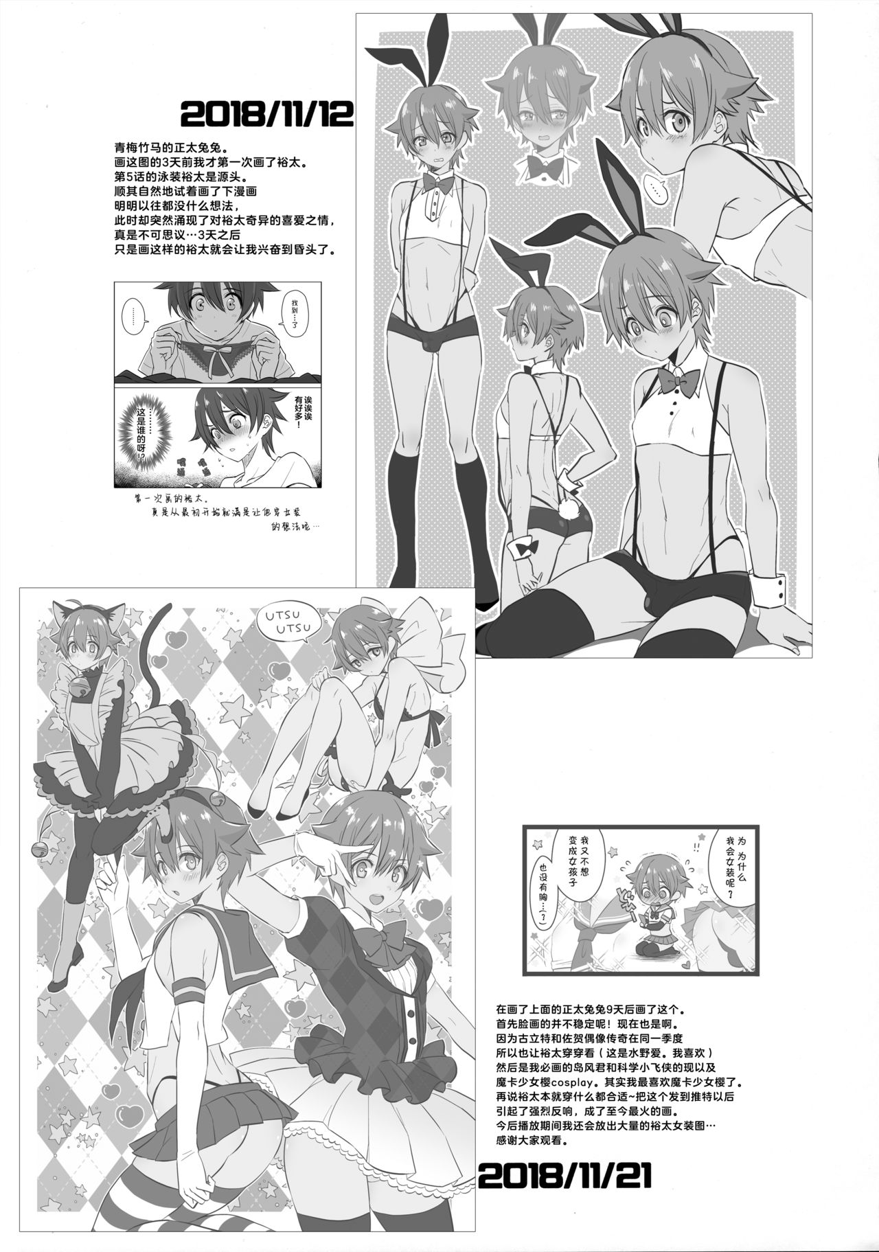 (Futaket 15) [Bassroom (Naganolila)] Stop!! Hibiki-kun! (SSSS.GRIDMAN) [Chinese] [theoldestcat汉化] (ふたけっと15) [Bassroom (ながのりら)] ストップ!!ひびきくん! (SSSS.GRIDMAN) [中国翻訳]