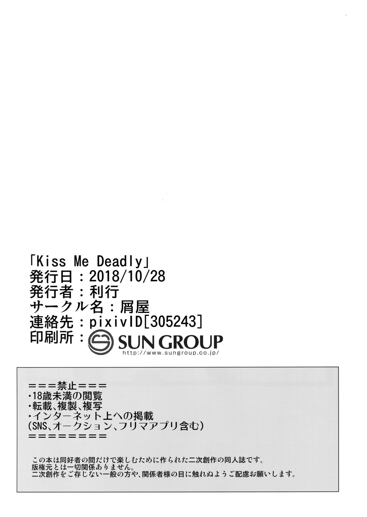 (11-banme no Yuusha 3) [Kuzuya (Riko)] Kiss Me Deadly (Dragon Quest XI) [Chinese] [淑女棉花糖] (11番目の勇者3) [屑屋 (利行)] Kiss Me Deadly (ドラゴンクエストXI) [中国翻訳]