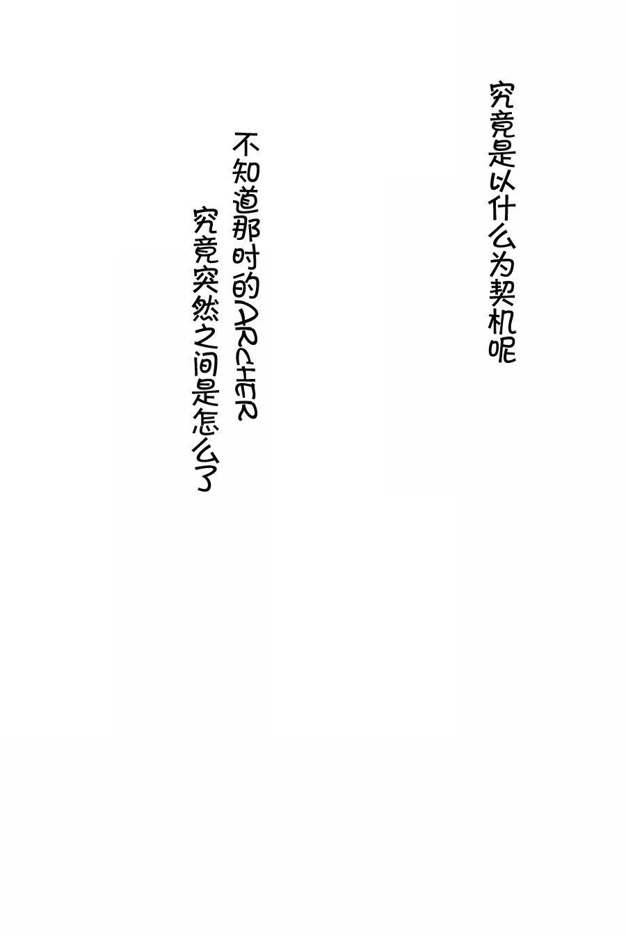(C74) [OHJU (WASHINO)] SAIHEN (Fate/stay night, Fate/hollow ataraxia) [Chinese] (C74) [OHJU (WASHINO)] 彩片 SAIHEN (Fate/stay night、Fate/hollow ataraxia) [中国翻訳]