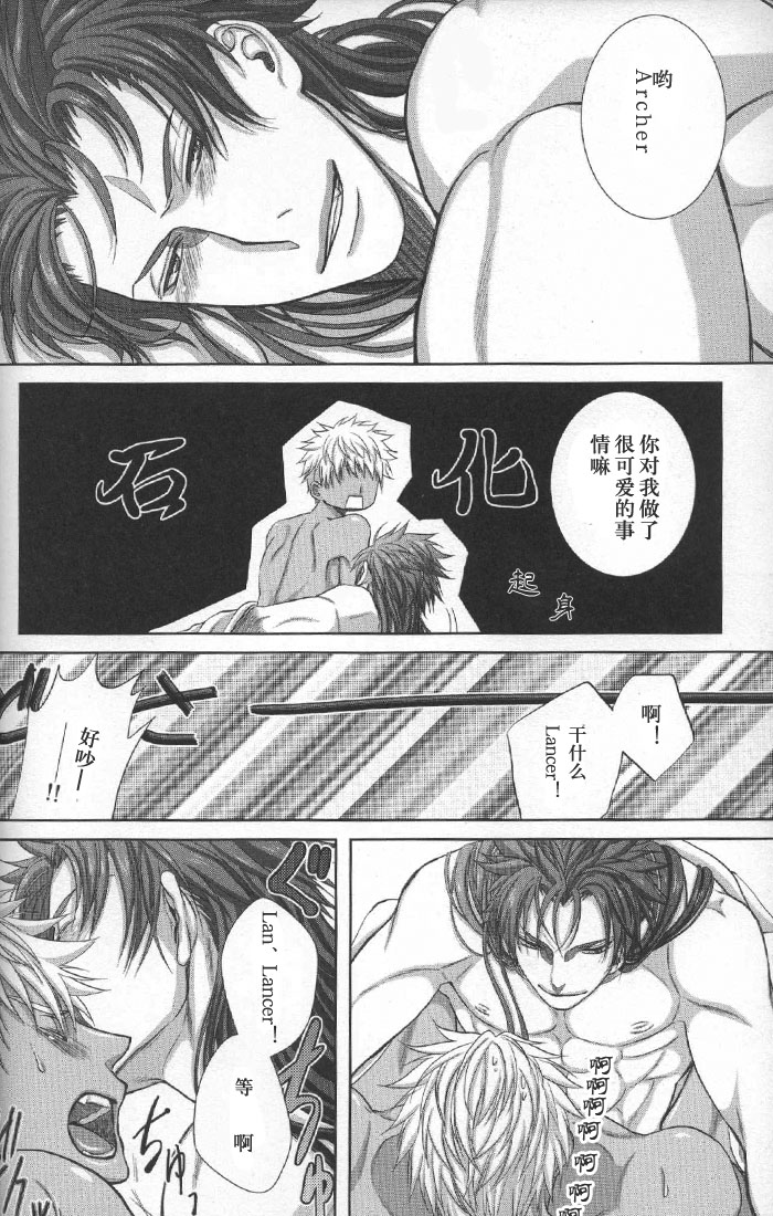 (SUPER22) [Ochaya (sakaki)] Toaru Nichijou no 1 Page (Fate/stay night) [Chinese] (SUPER22) [御茶屋 (*さ*か*き*)] とある日常の1ページ (Fate/stay night) [中国翻訳]