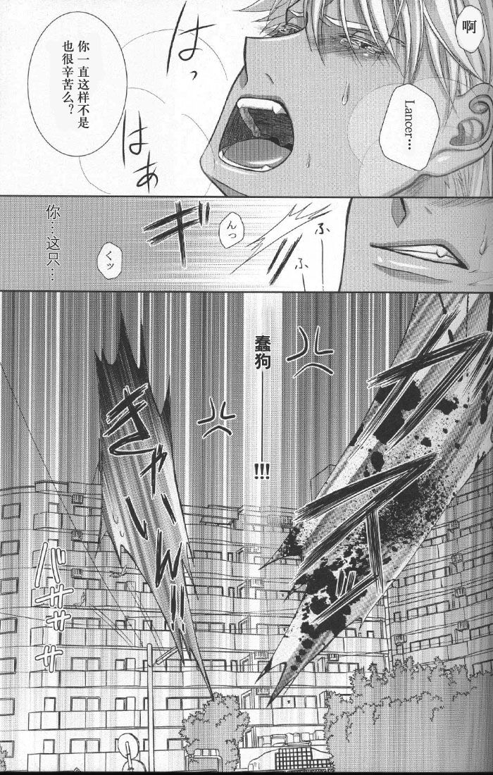(SUPER22) [Ochaya (sakaki)] Toaru Nichijou no 1 Page (Fate/stay night) [Chinese] (SUPER22) [御茶屋 (*さ*か*き*)] とある日常の1ページ (Fate/stay night) [中国翻訳]
