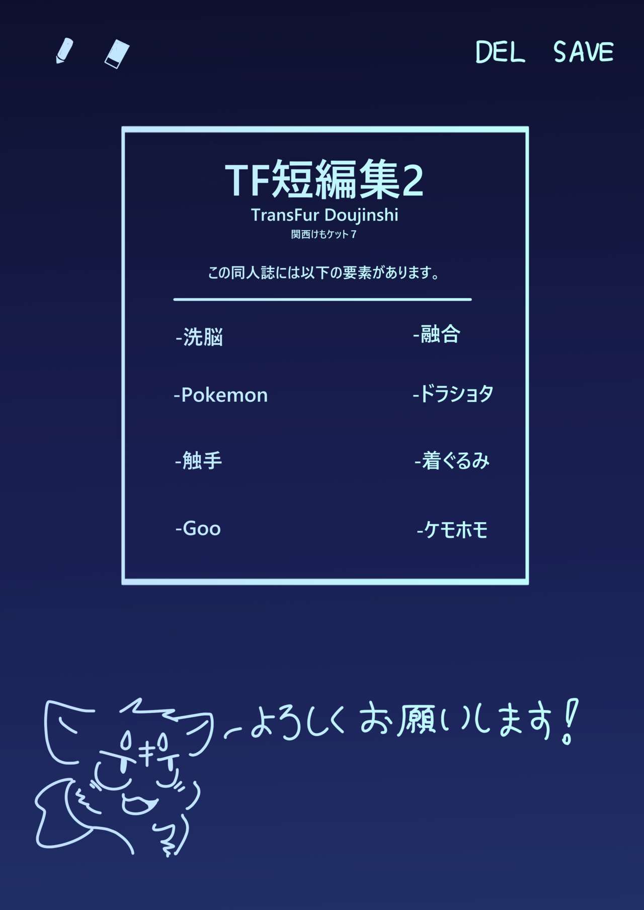 [Kokorotokarefu (sano)] TF Tanpenshuu 2 (Various) [Chinese] [Digital] [ココロトカレフ (サノ)] TF短編集 2 (よろず) [中国語] [DL版]