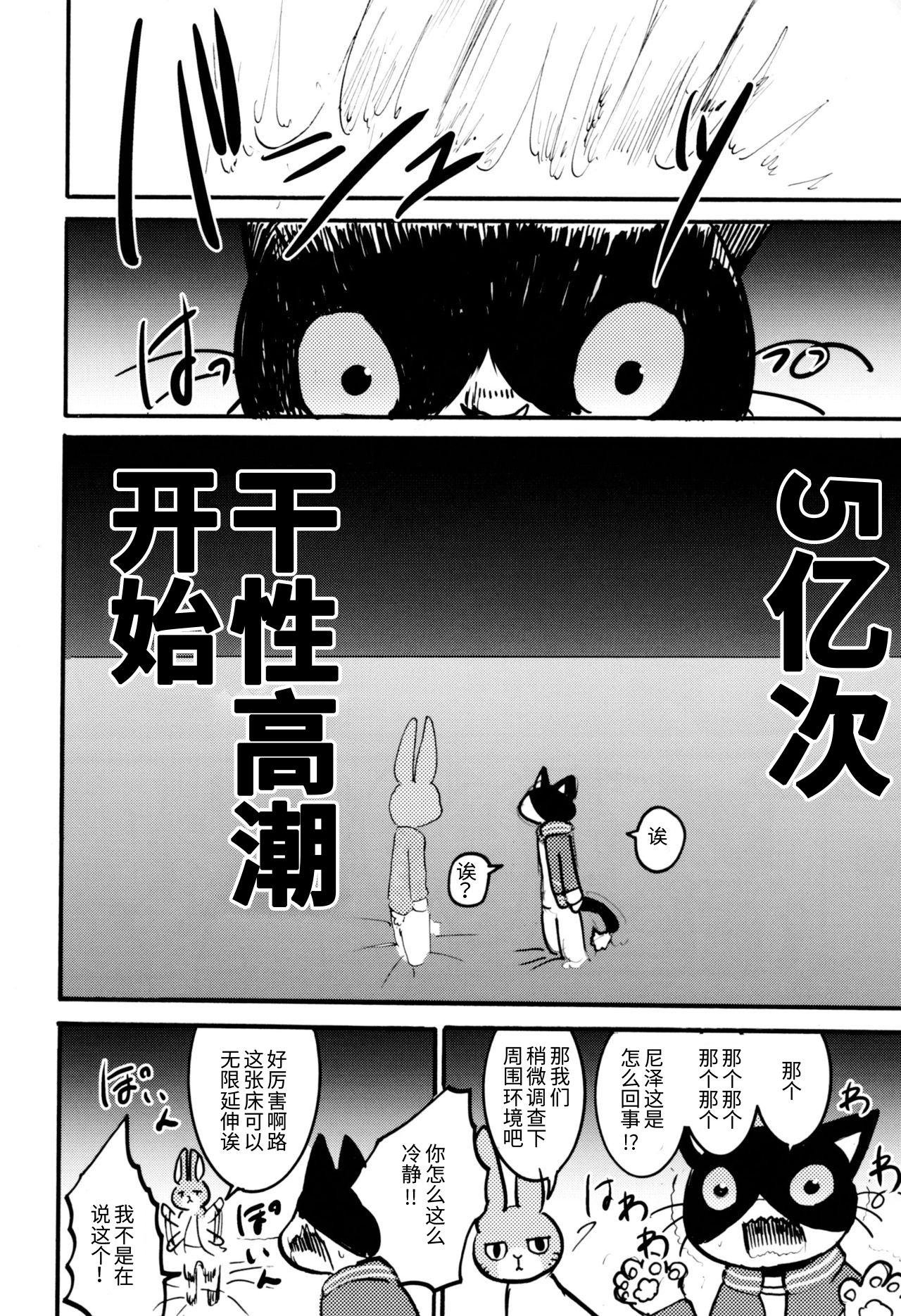 (C94) [Noppera Koubou (Mujina)] Zutto! Ikuiku Onii-san! (Hataraku Onii-san!) [Chinese] (C94) [のっぺら工房 (むじな)] ずっと!イくイくお兄さん!  (働くお兄さん!) [中国翻訳]