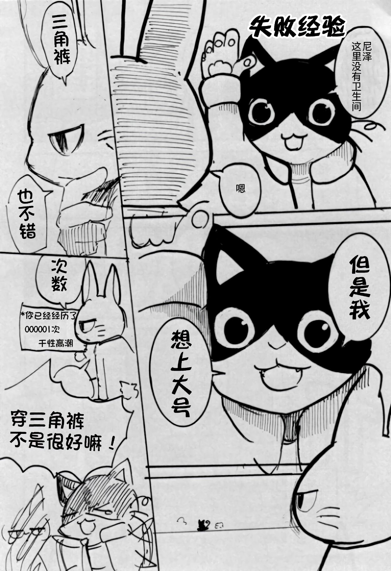 (C94) [Noppera Koubou (Mujina)] Zutto! Ikuiku Onii-san! (Hataraku Onii-san!) [Chinese] (C94) [のっぺら工房 (むじな)] ずっと!イくイくお兄さん!  (働くお兄さん!) [中国翻訳]