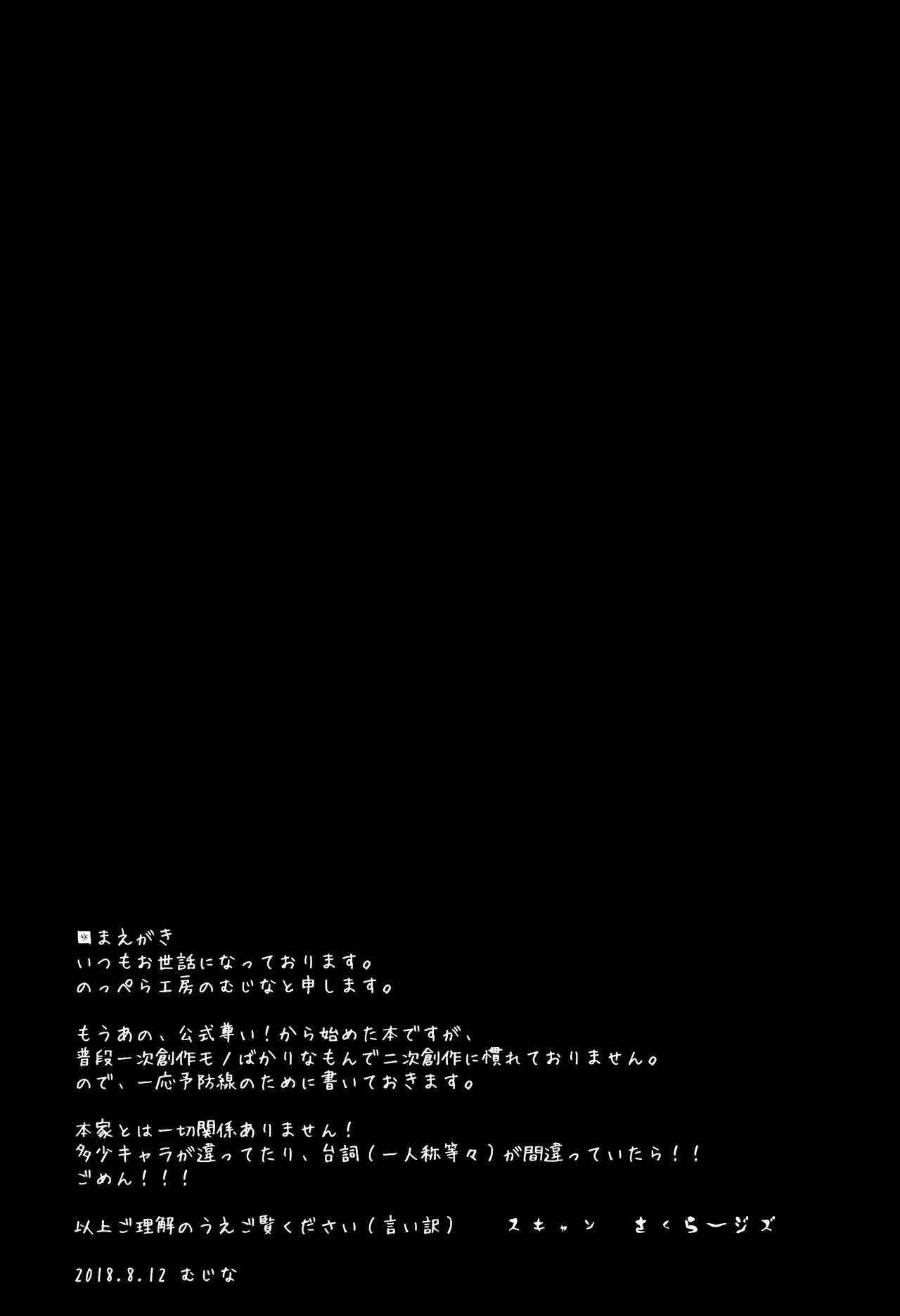 (C94) [Noppera Koubou (Mujina)] Zutto! Ikuiku Onii-san! (Hataraku Onii-san!)[Chinese][裁秘汉化] (C94) [のっぺら工房 (むじな)] ずっと！イくイくお兄さん！ (働くお兄さん!) [中国翻訳]